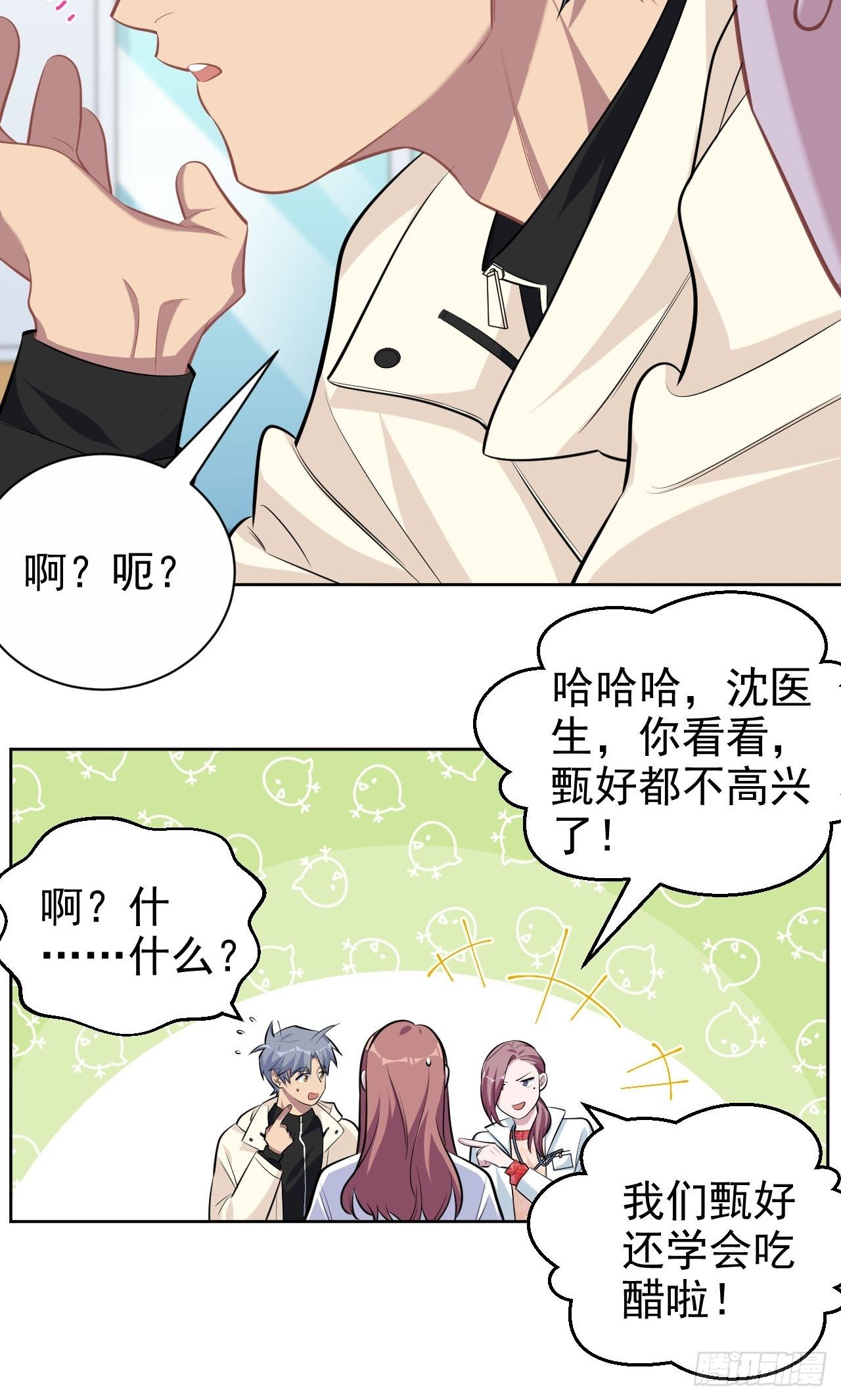 岳父大人与甄好韩漫全集-110.直男们的脑回路无删减无遮挡章节图片 