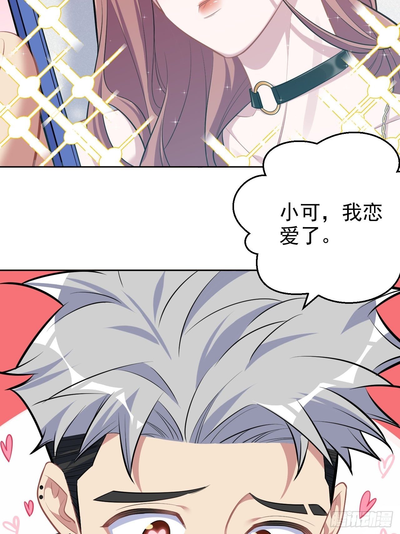 岳父大人与甄好韩漫全集-110.直男们的脑回路无删减无遮挡章节图片 