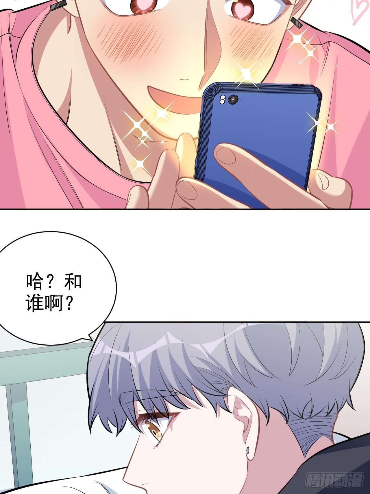 岳父大人与甄好韩漫全集-110.直男们的脑回路无删减无遮挡章节图片 