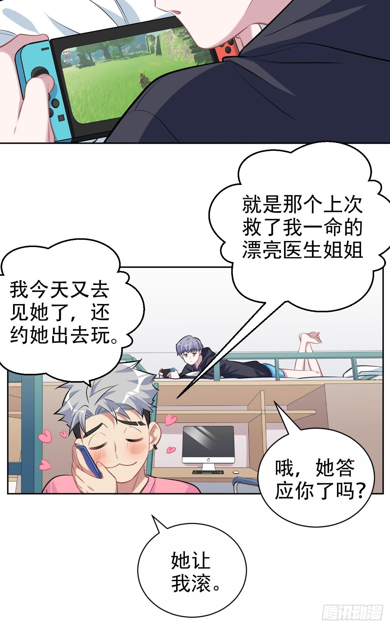 岳父大人与甄好韩漫全集-110.直男们的脑回路无删减无遮挡章节图片 