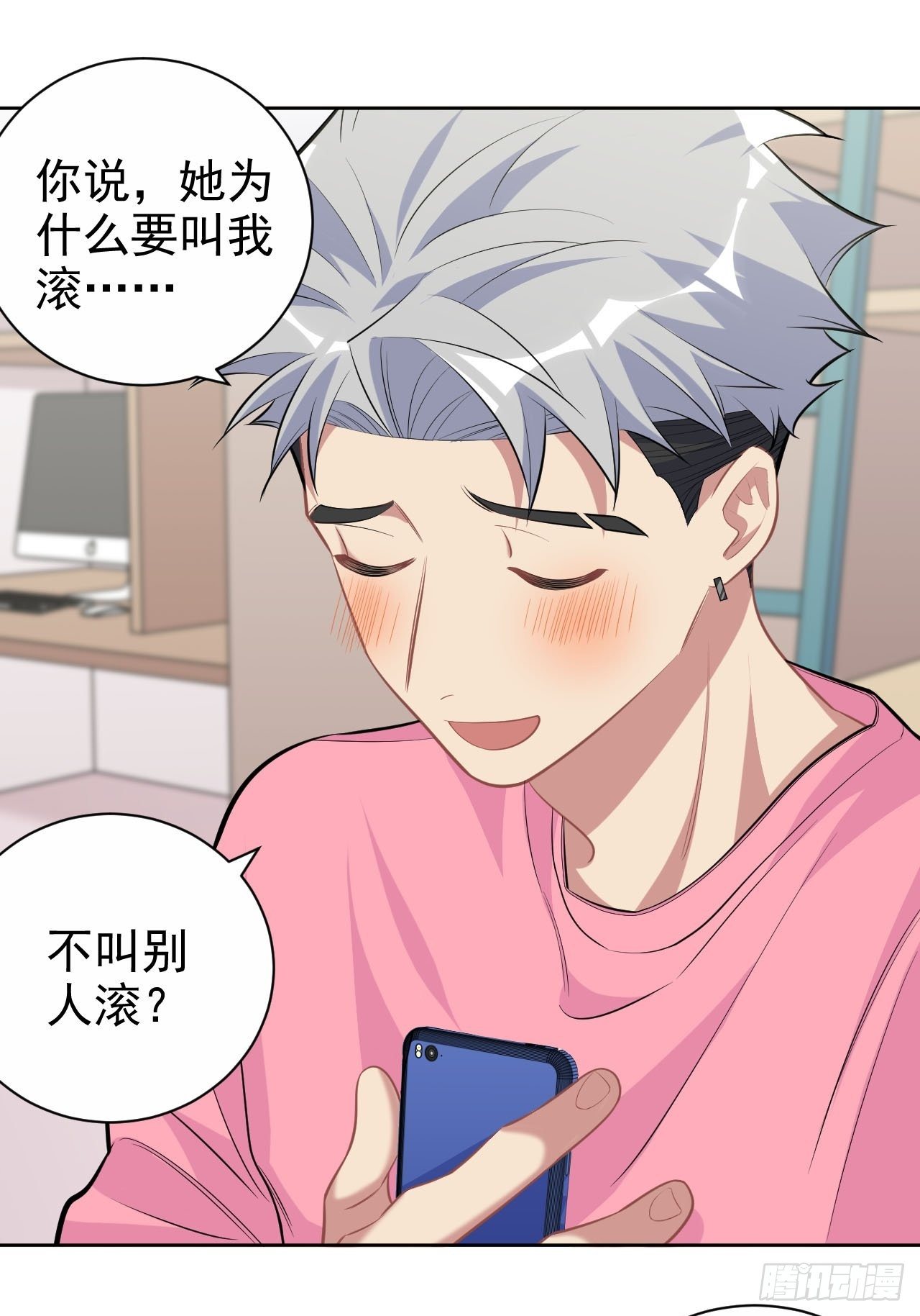 岳父大人与甄好韩漫全集-110.直男们的脑回路无删减无遮挡章节图片 