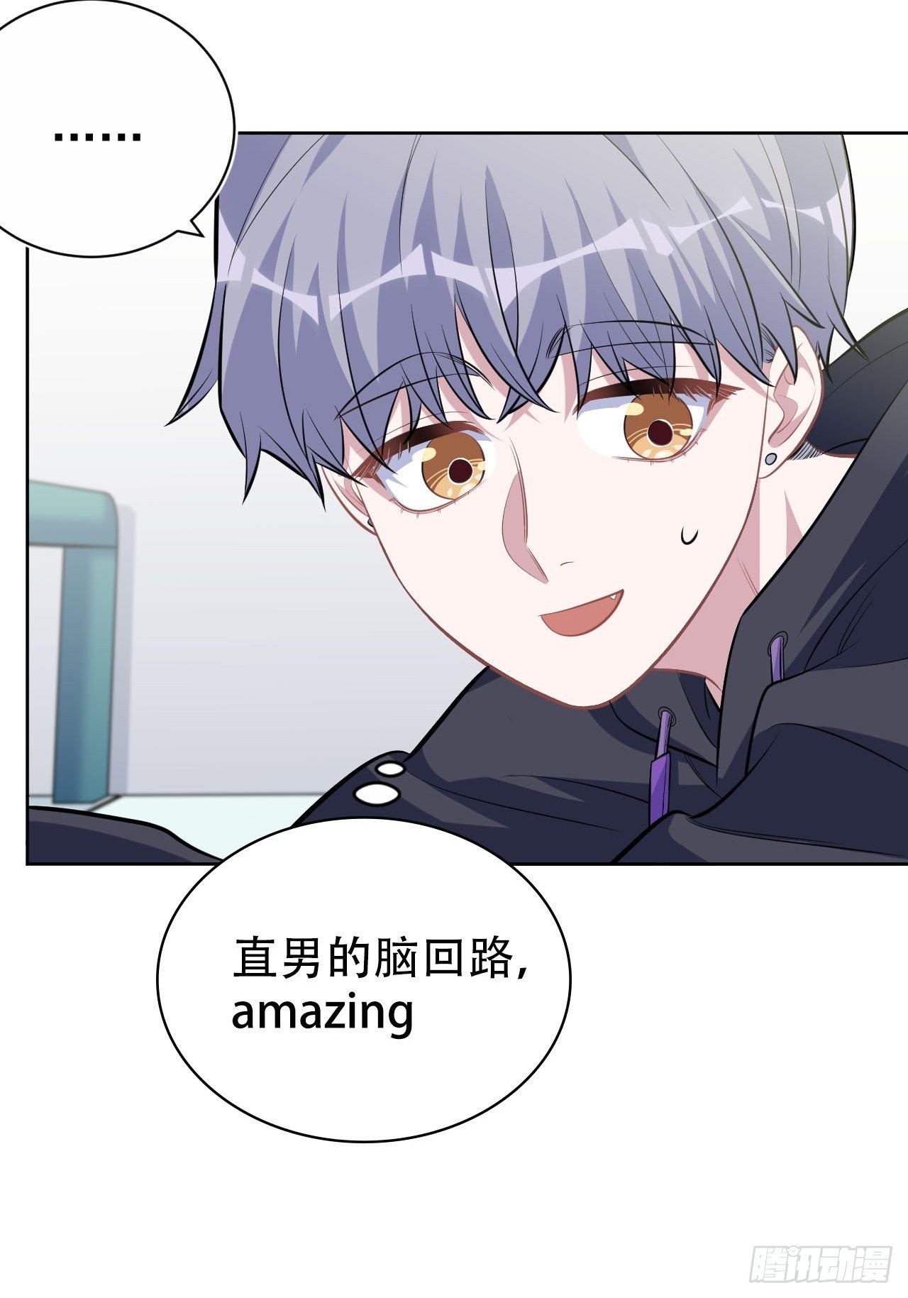 岳父大人与甄好韩漫全集-110.直男们的脑回路无删减无遮挡章节图片 
