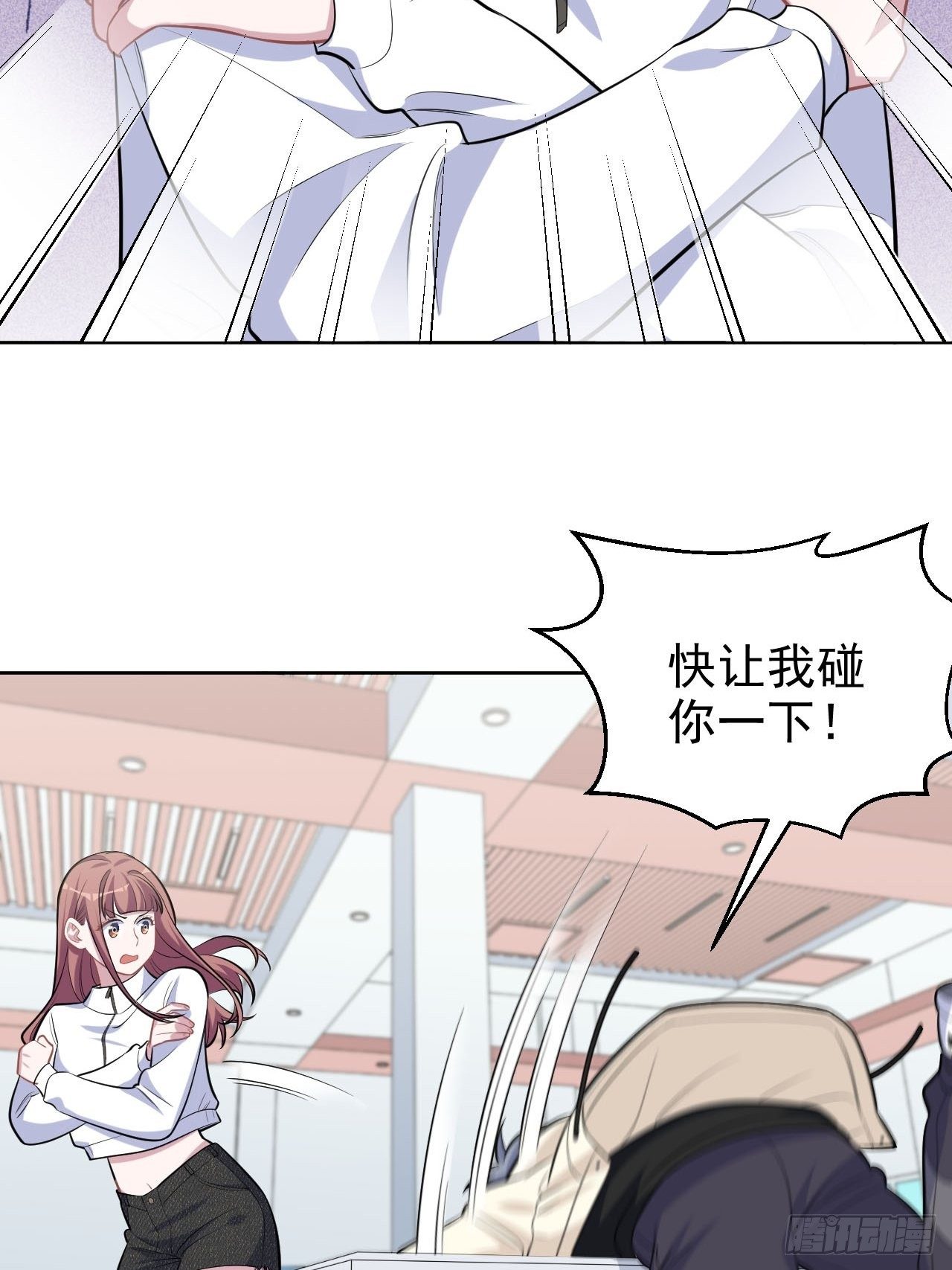 岳父大人与甄好韩漫全集-110.直男们的脑回路无删减无遮挡章节图片 