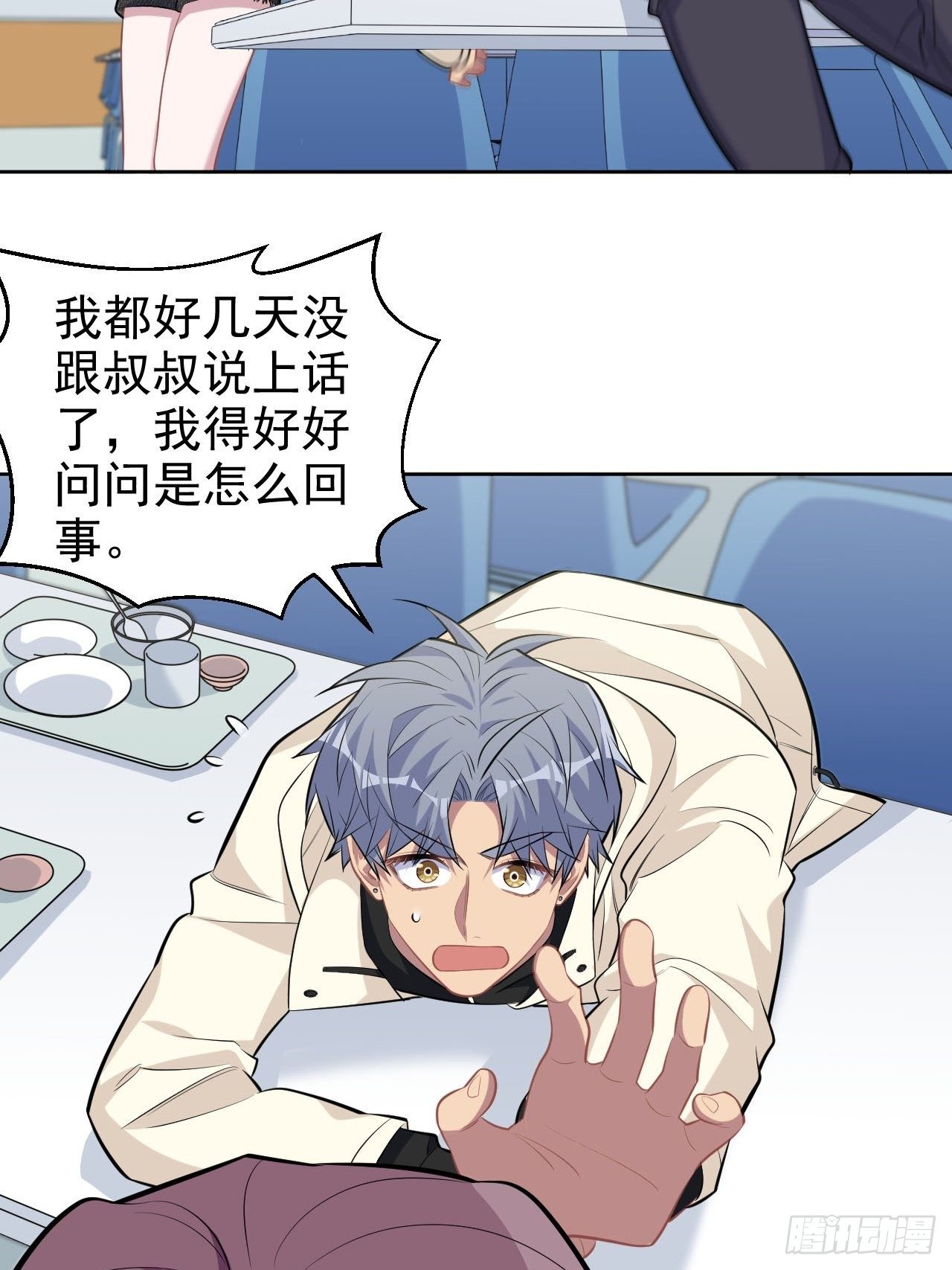 岳父大人与甄好韩漫全集-110.直男们的脑回路无删减无遮挡章节图片 