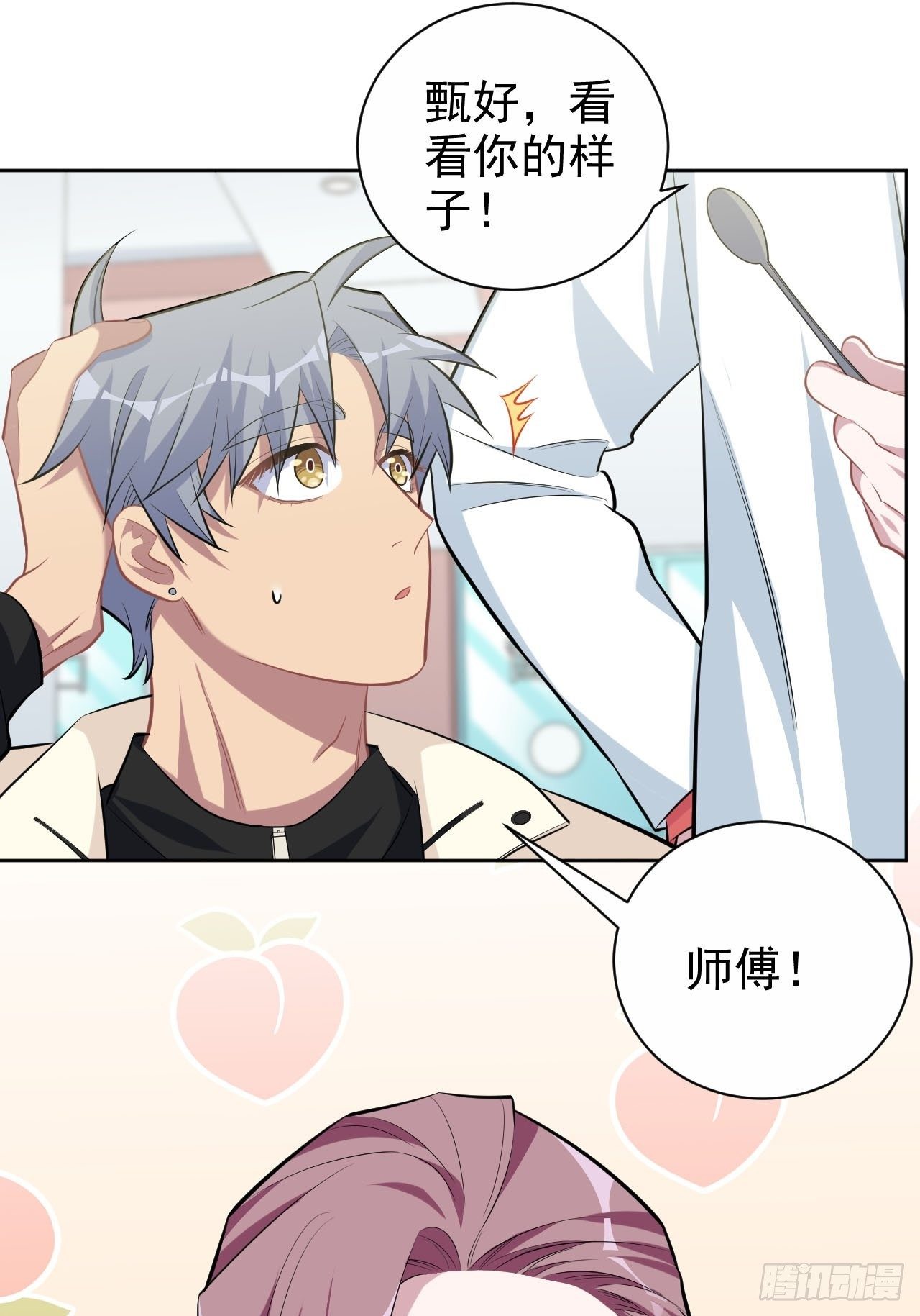 岳父大人与甄好韩漫全集-110.直男们的脑回路无删减无遮挡章节图片 