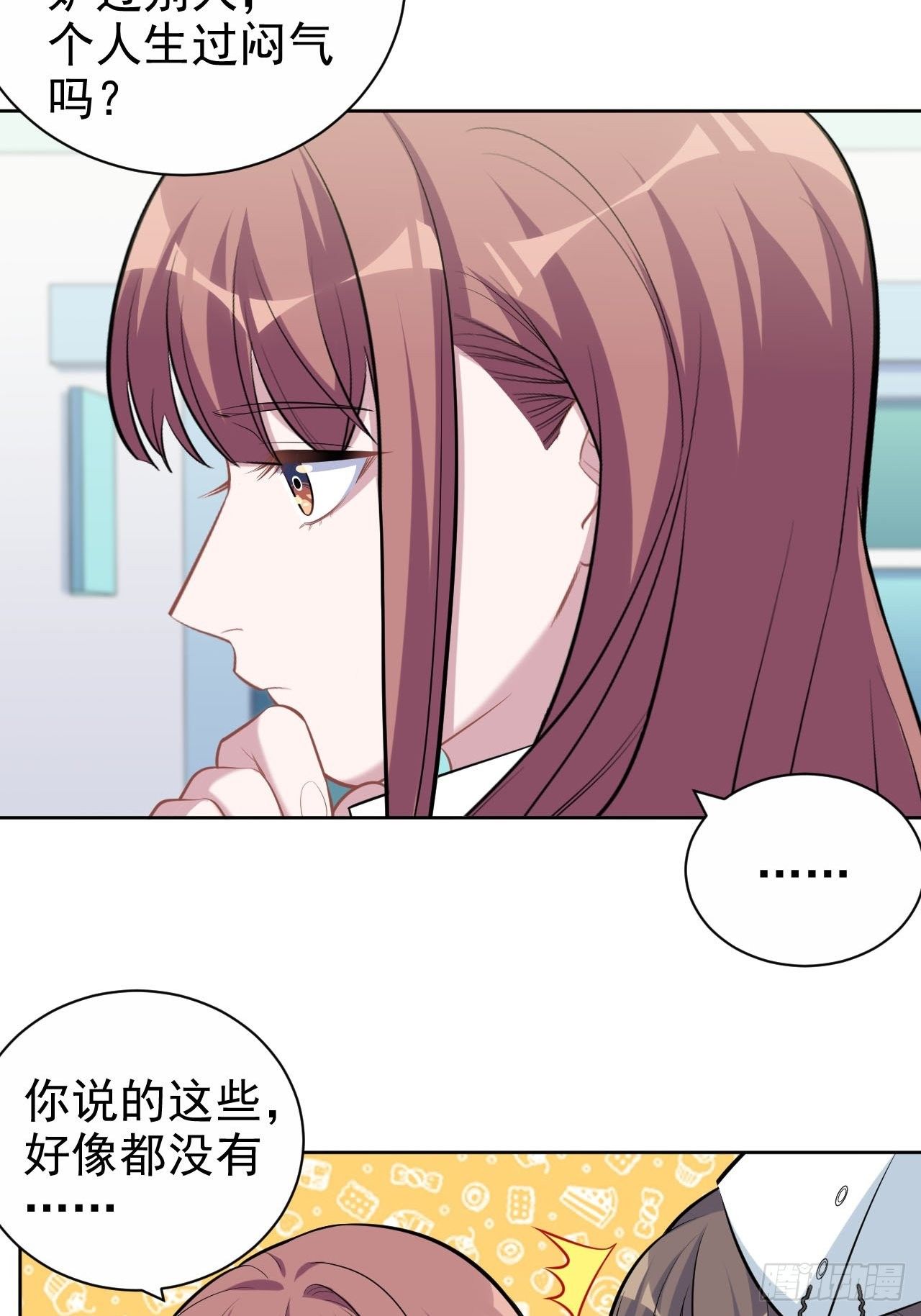 岳父大人与甄好韩漫全集-111.如此夫妻无删减无遮挡章节图片 