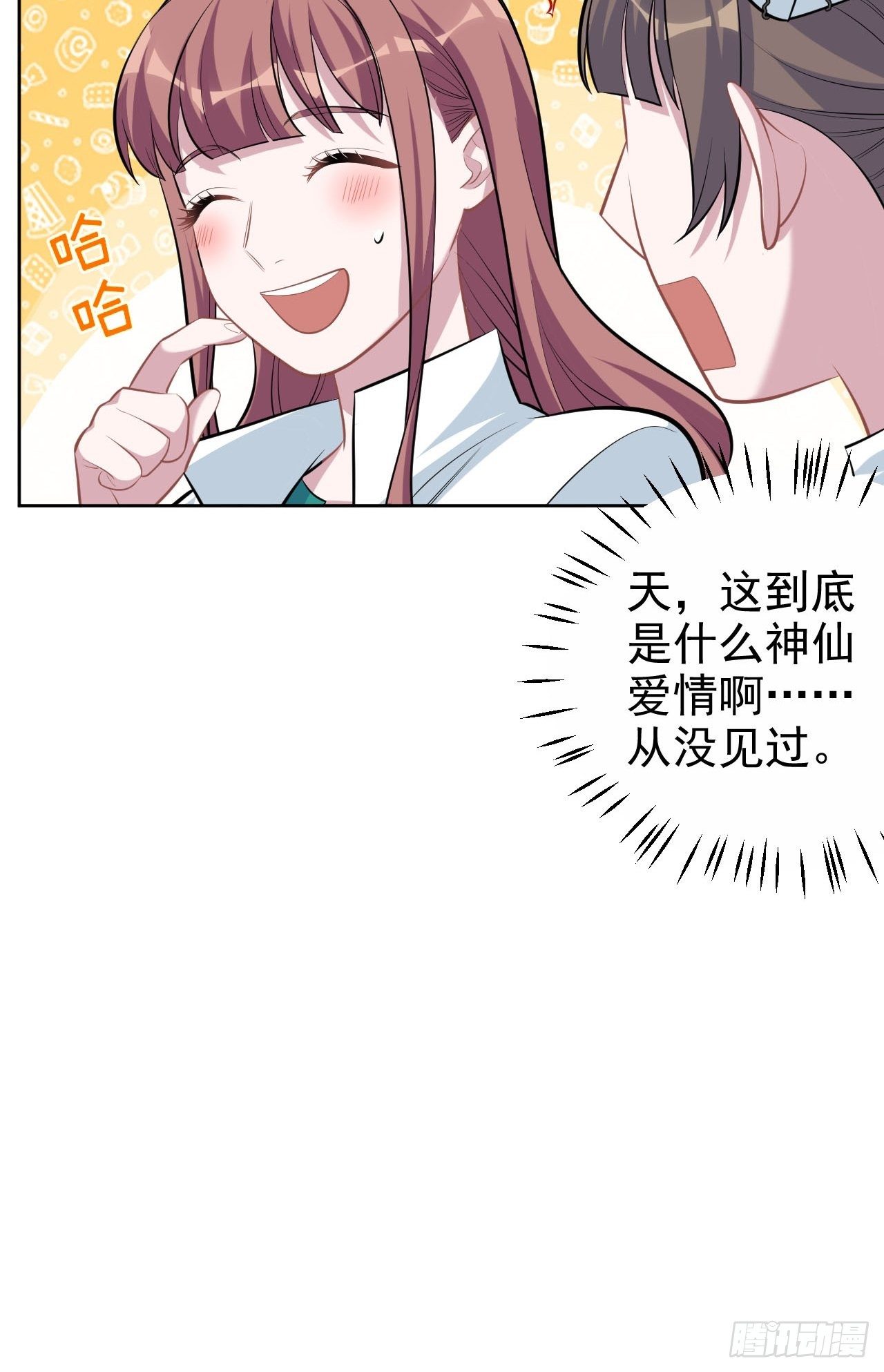岳父大人与甄好韩漫全集-111.如此夫妻无删减无遮挡章节图片 