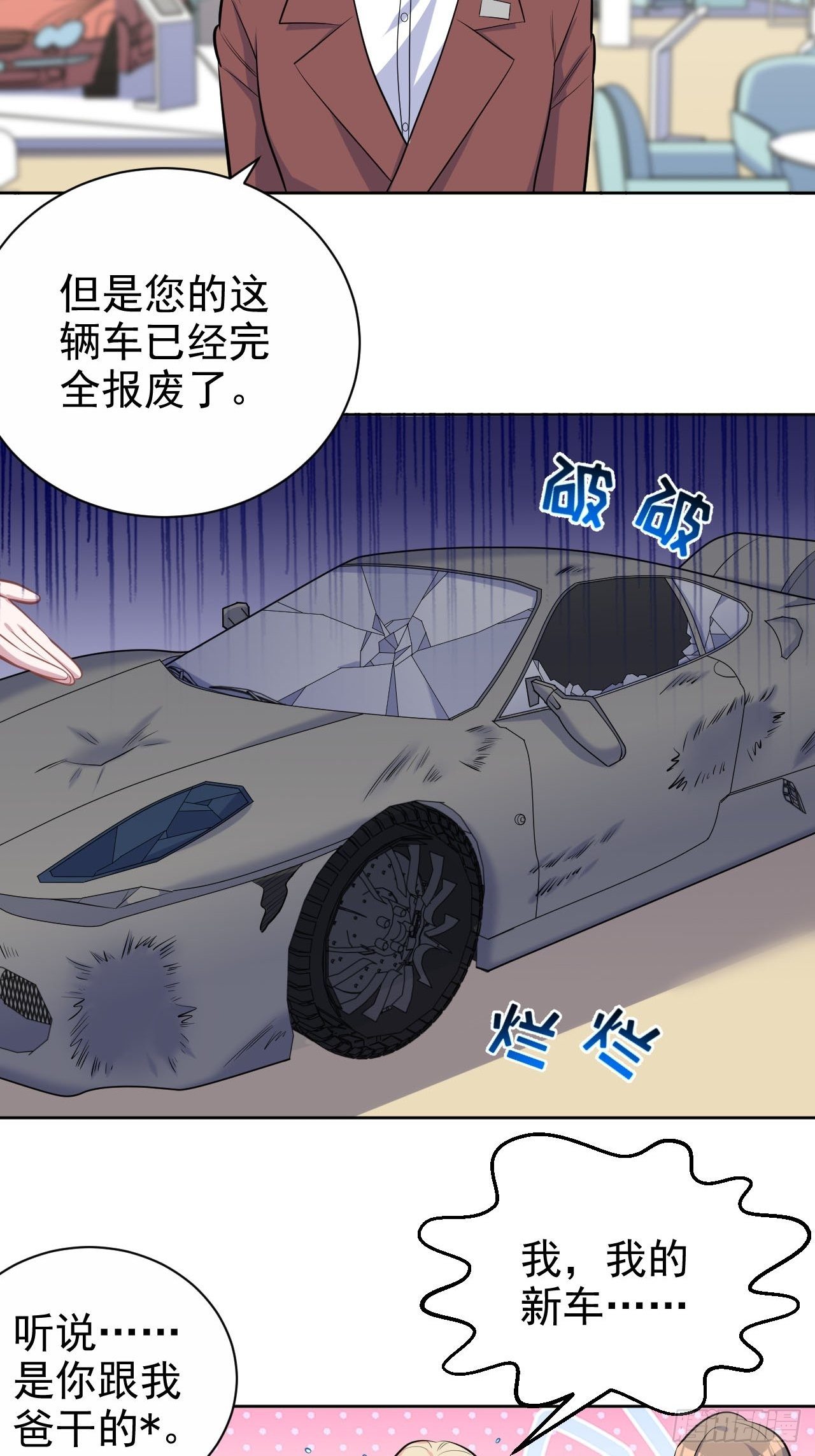 岳父大人与甄好韩漫全集-111.如此夫妻无删减无遮挡章节图片 