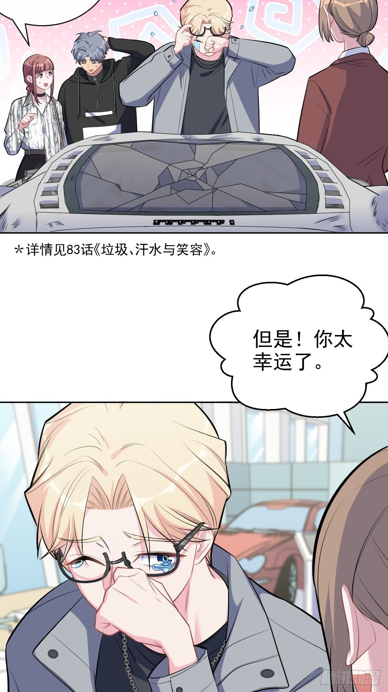 岳父大人与甄好韩漫全集-111.如此夫妻无删减无遮挡章节图片 