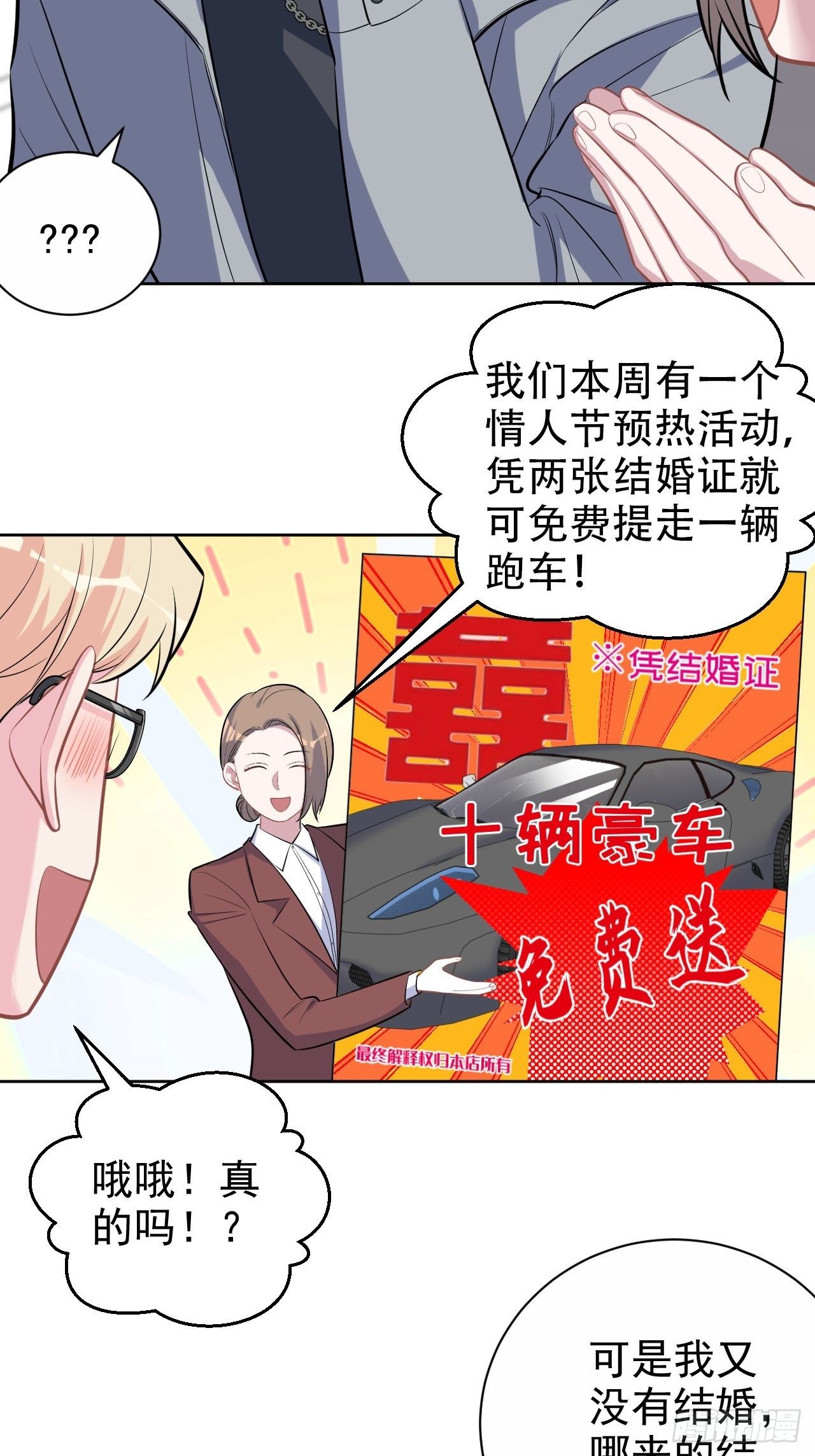 岳父大人与甄好韩漫全集-111.如此夫妻无删减无遮挡章节图片 