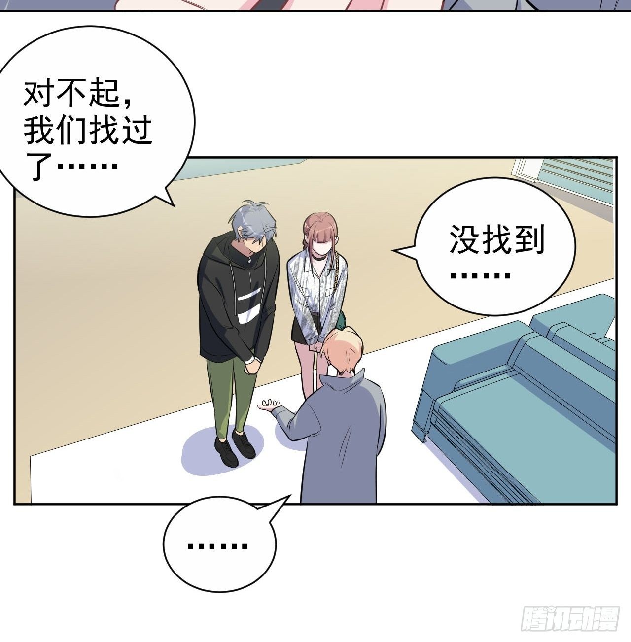 岳父大人与甄好韩漫全集-111.如此夫妻无删减无遮挡章节图片 