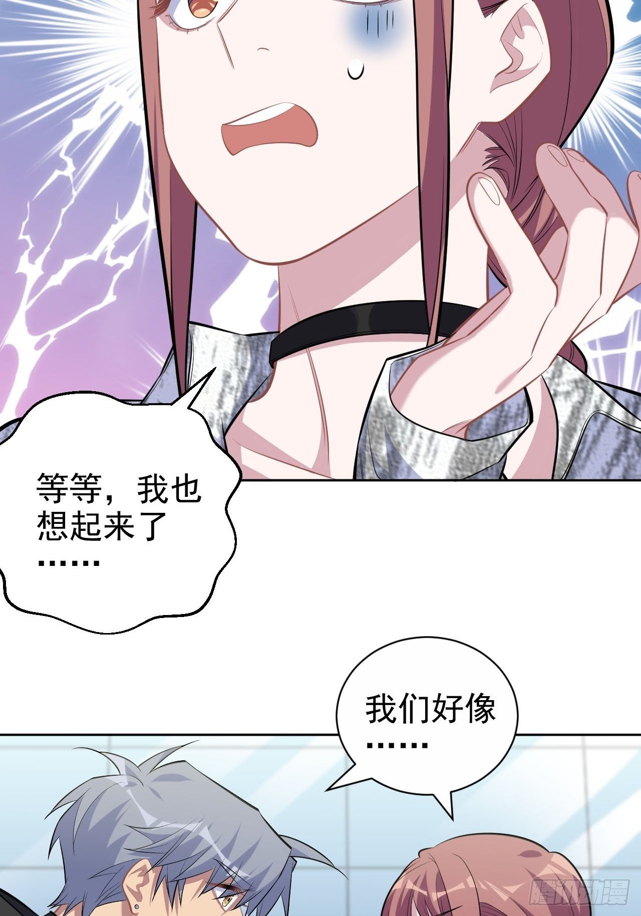 岳父大人与甄好韩漫全集-111.如此夫妻无删减无遮挡章节图片 
