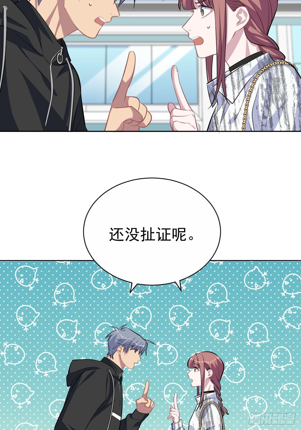 岳父大人与甄好韩漫全集-111.如此夫妻无删减无遮挡章节图片 