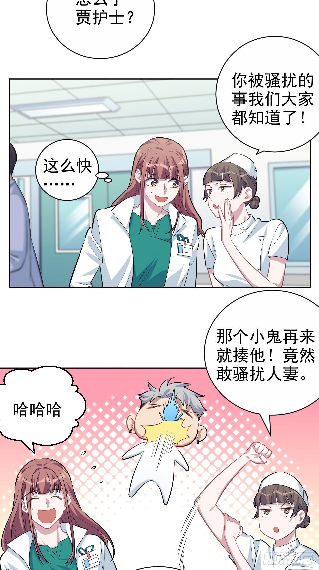 岳父大人与甄好韩漫全集-111.如此夫妻无删减无遮挡章节图片 