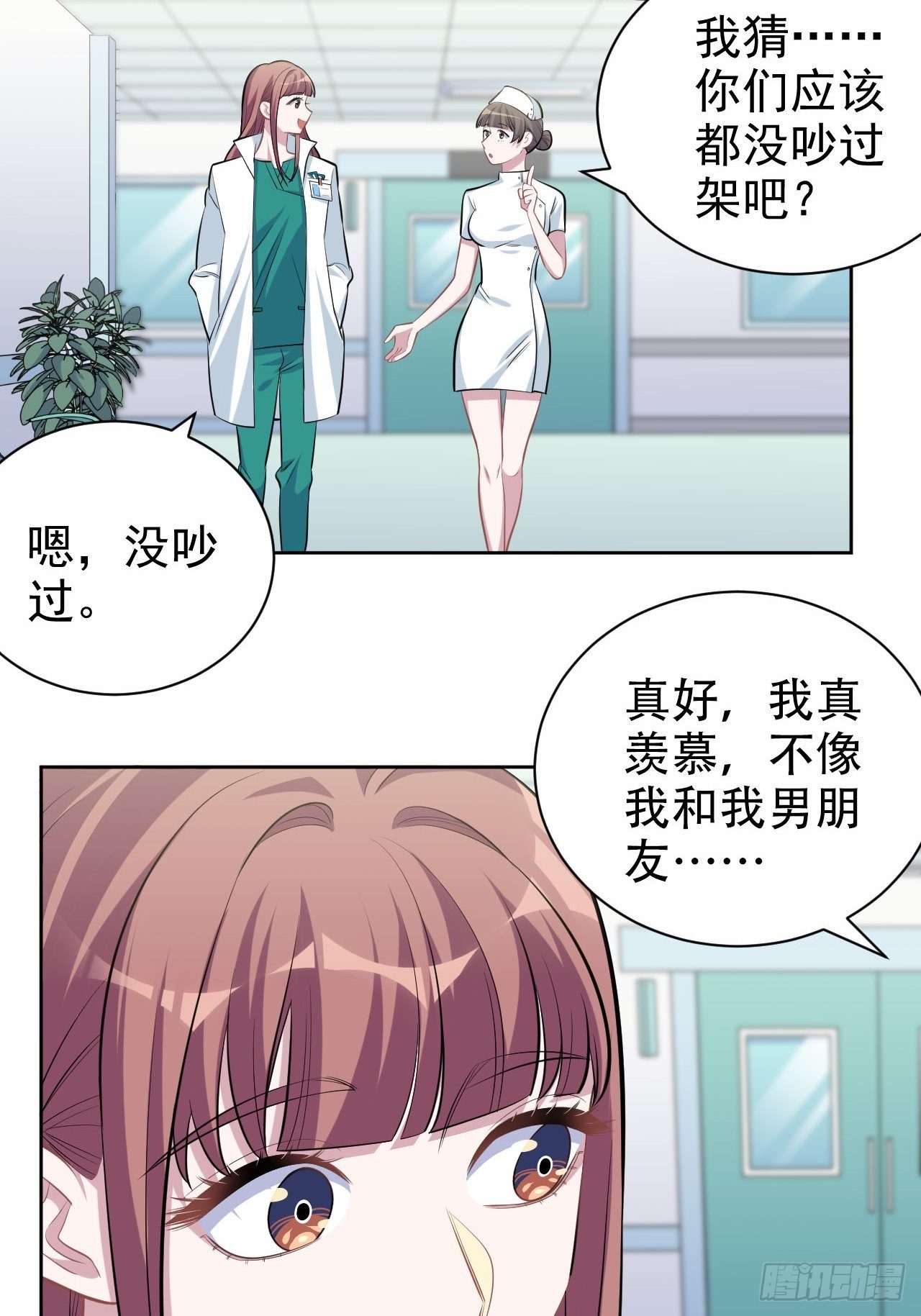 岳父大人与甄好韩漫全集-111.如此夫妻无删减无遮挡章节图片 