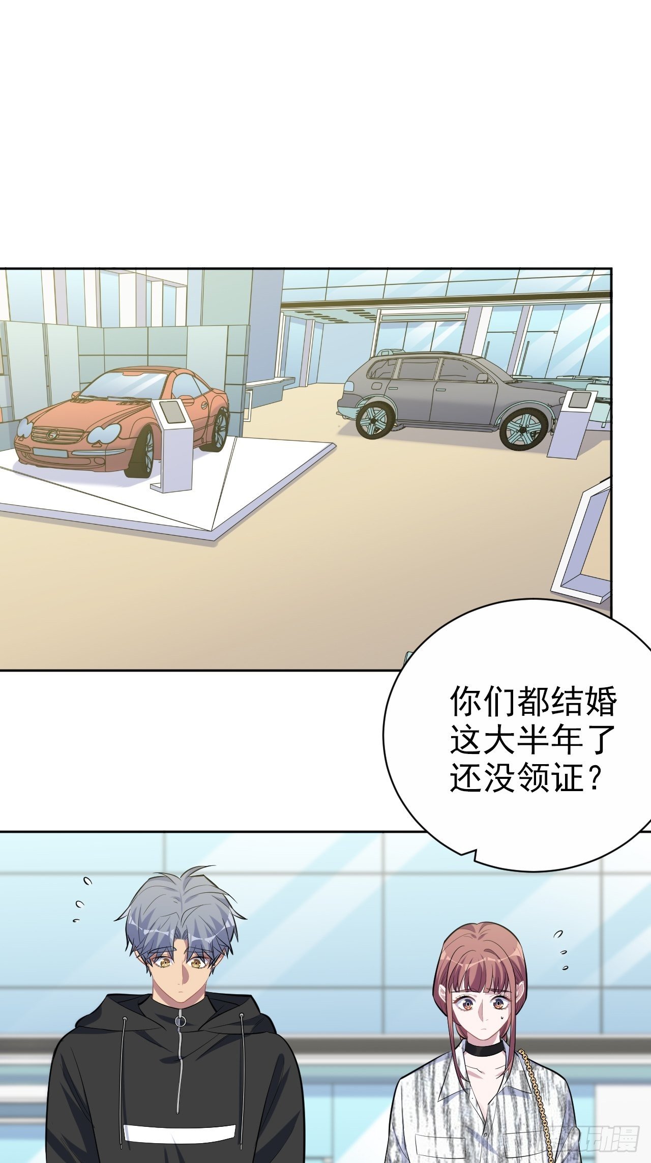 岳父大人与甄好韩漫全集-112.领证的迟疑无删减无遮挡章节图片 