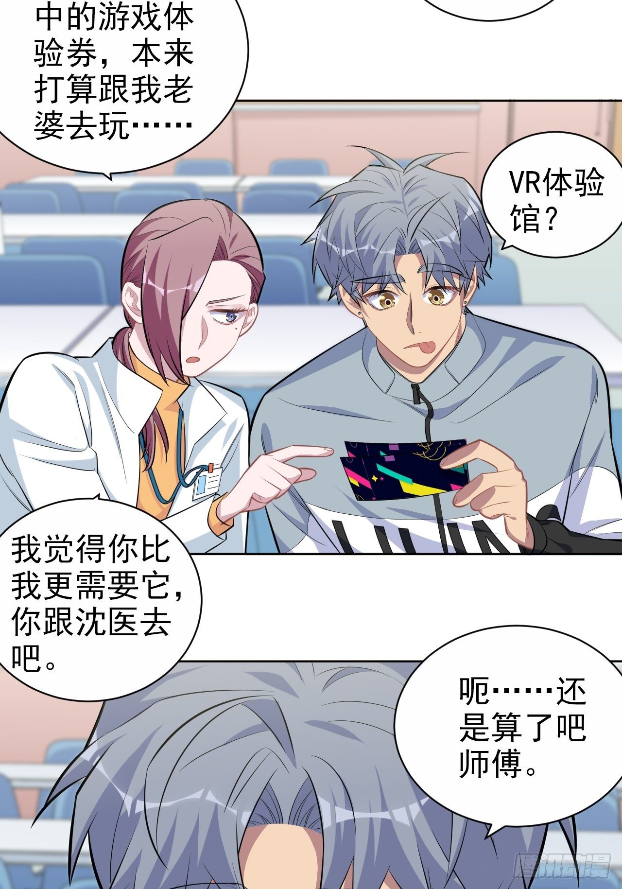 岳父大人与甄好韩漫全集-113.欢迎来到拳王世界无删减无遮挡章节图片 