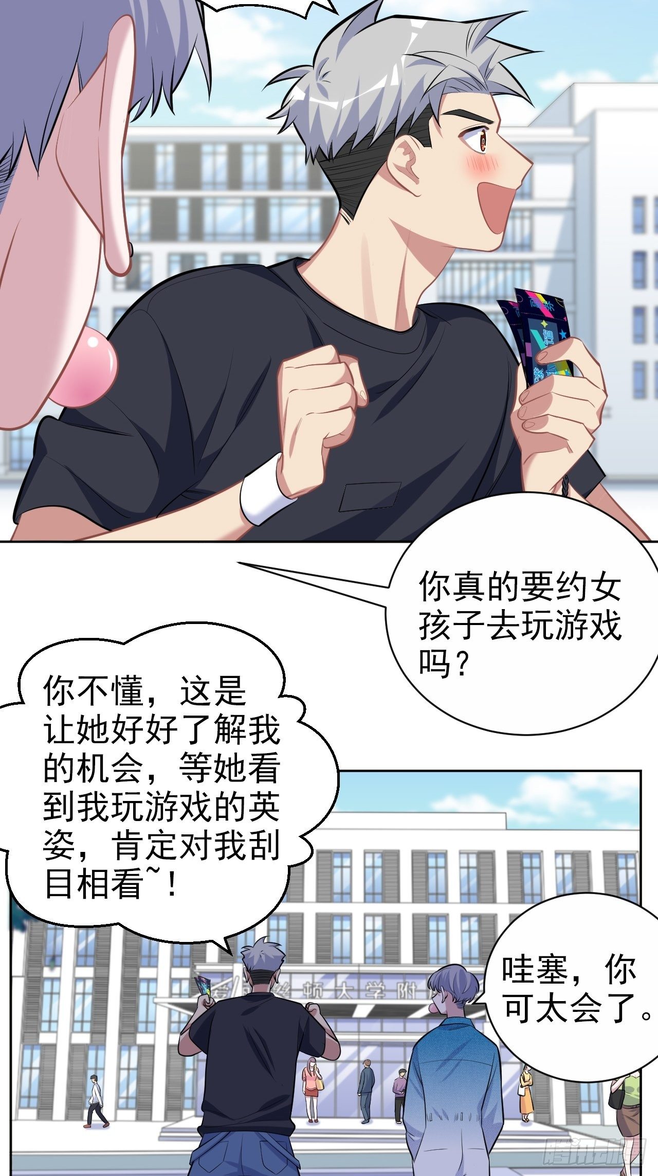 岳父大人与甄好韩漫全集-113.欢迎来到拳王世界无删减无遮挡章节图片 