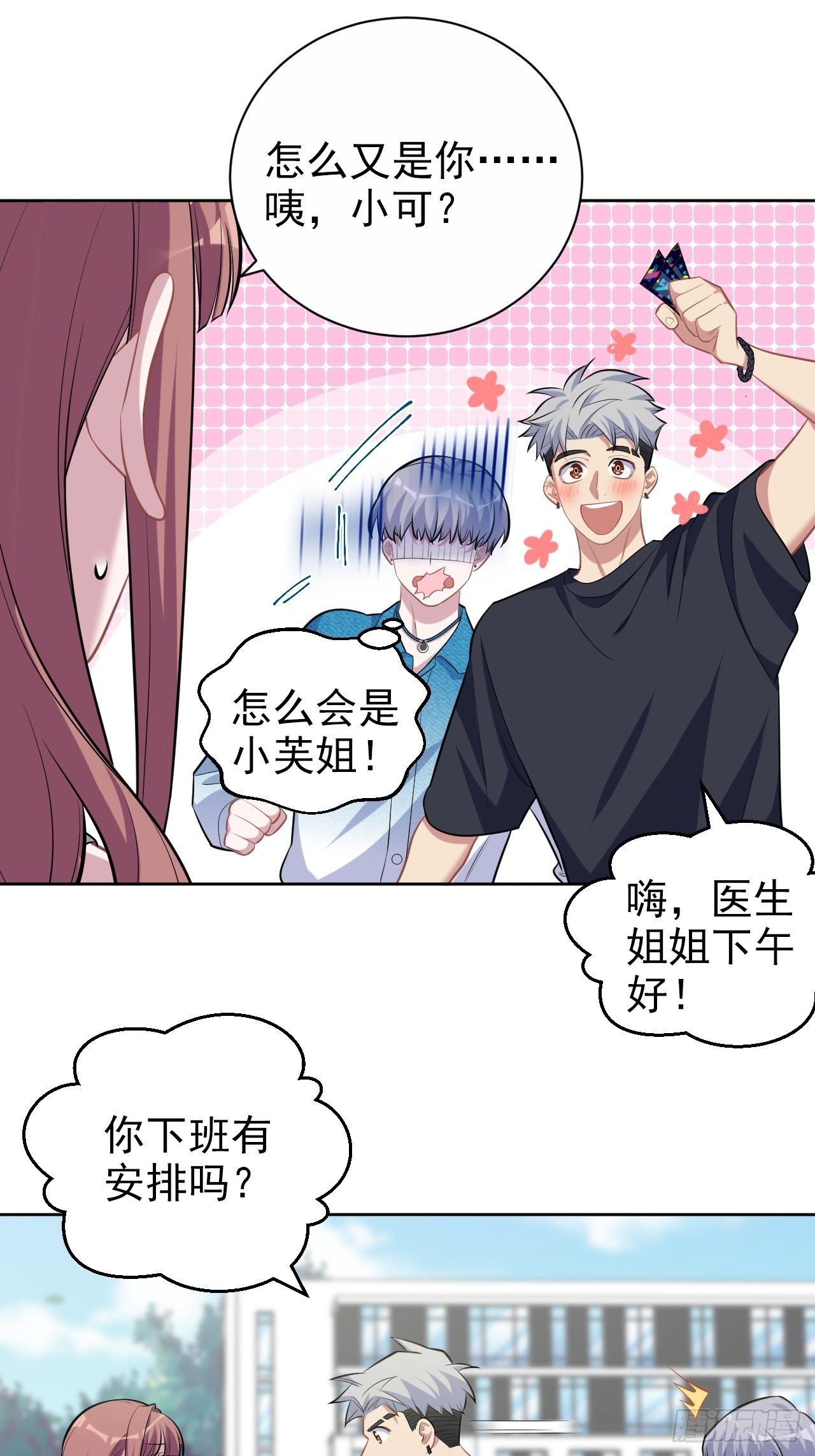 岳父大人与甄好韩漫全集-113.欢迎来到拳王世界无删减无遮挡章节图片 
