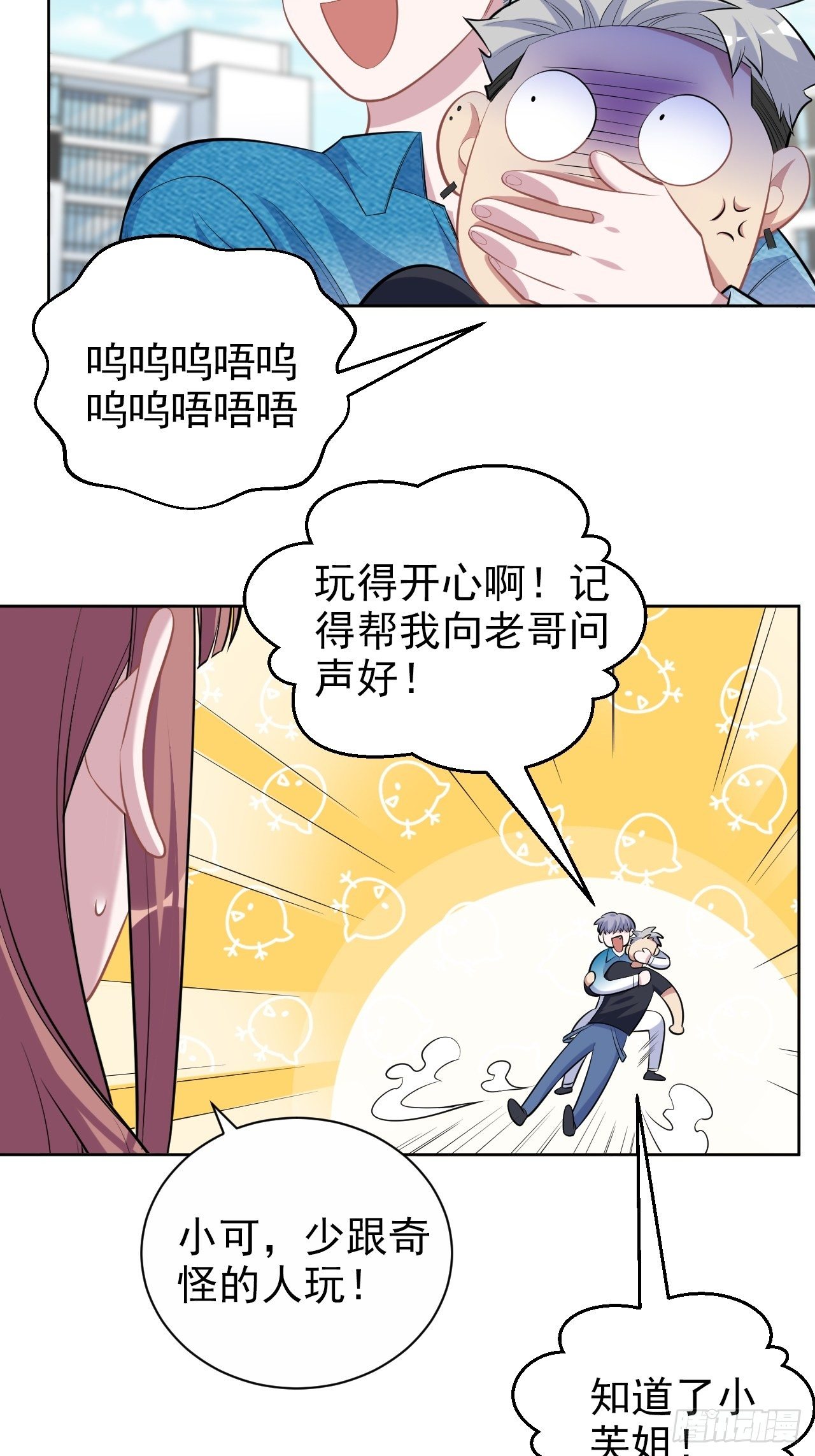 岳父大人与甄好韩漫全集-113.欢迎来到拳王世界无删减无遮挡章节图片 