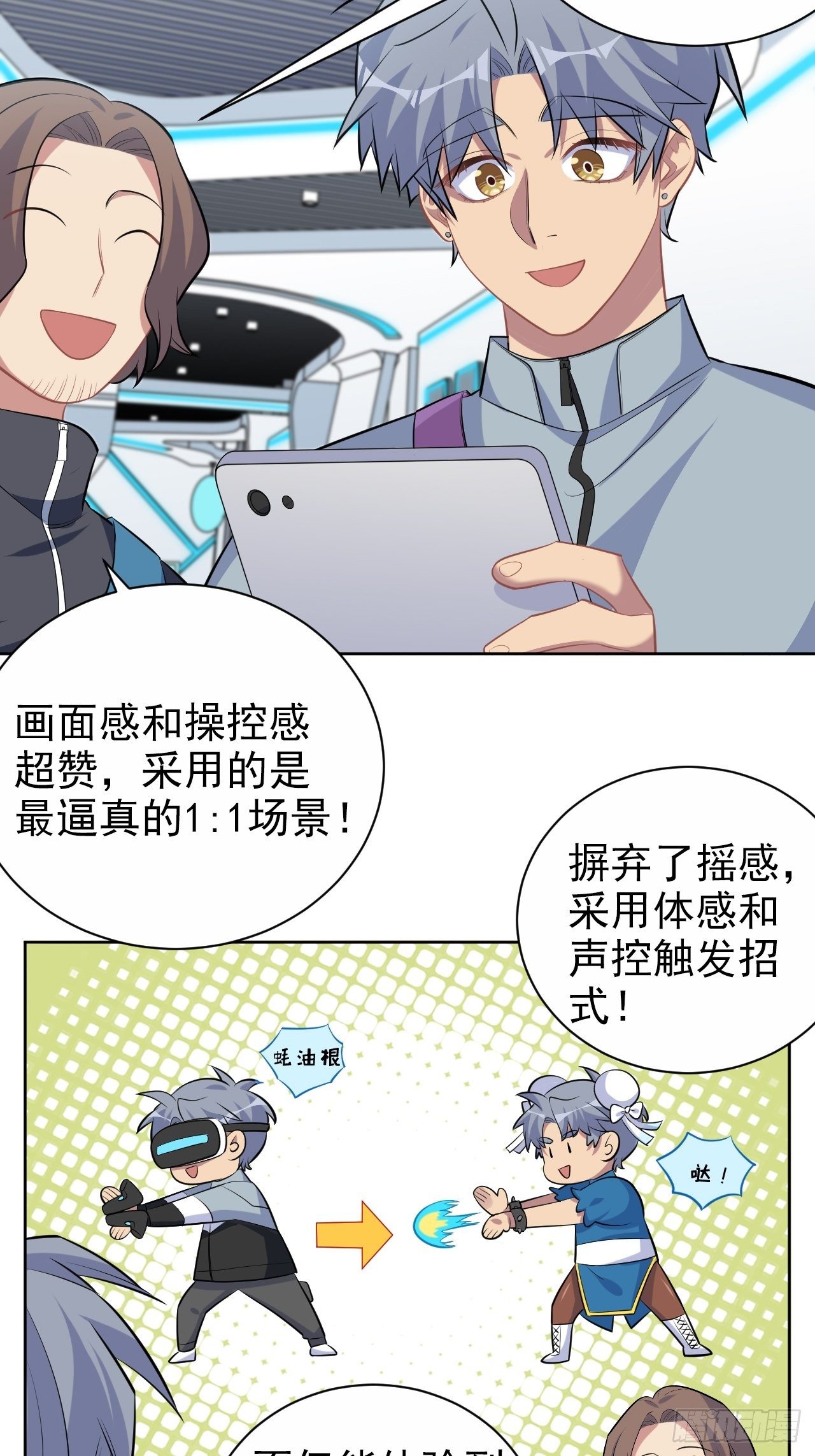 岳父大人与甄好韩漫全集-113.欢迎来到拳王世界无删减无遮挡章节图片 