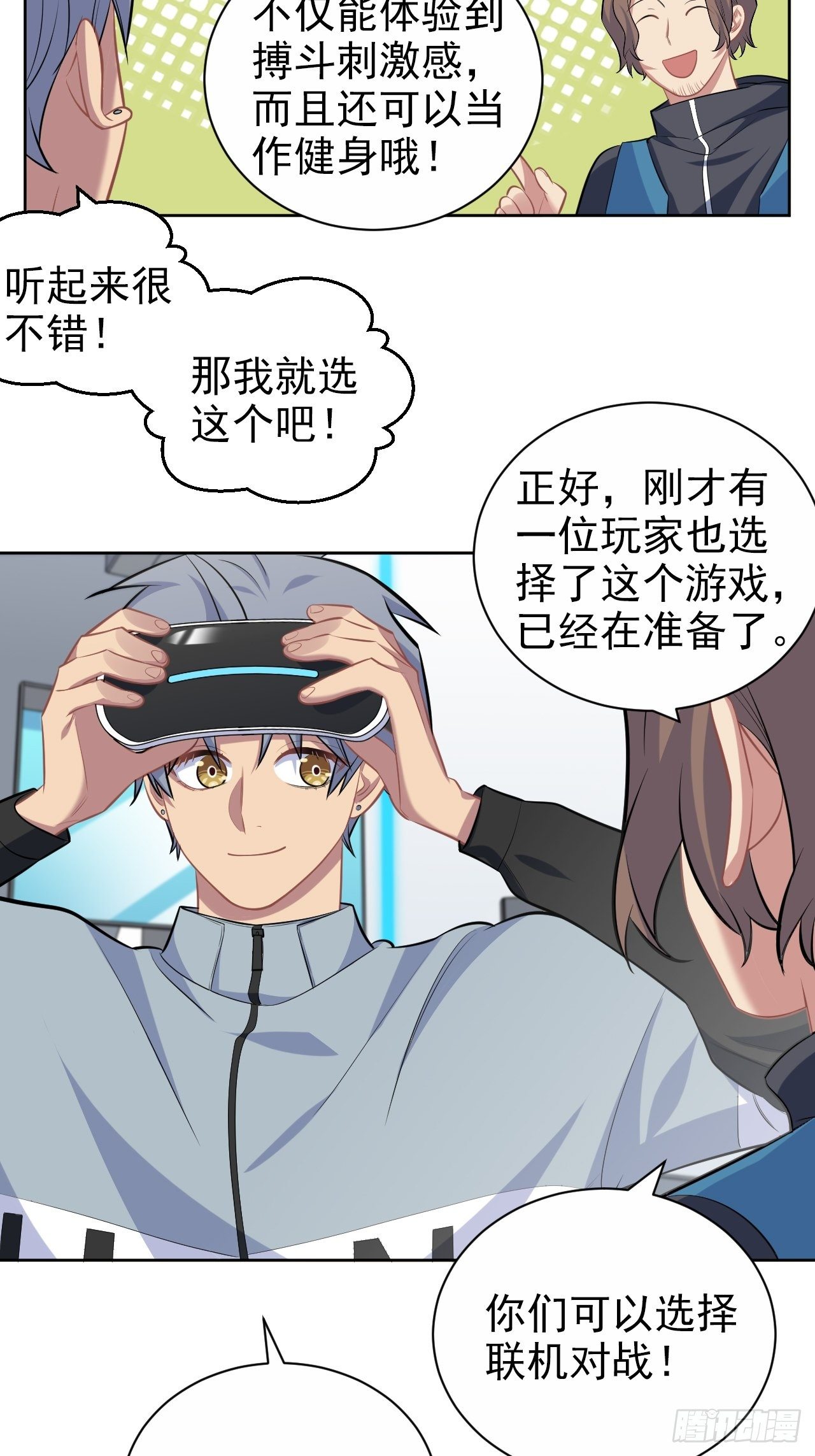岳父大人与甄好韩漫全集-113.欢迎来到拳王世界无删减无遮挡章节图片 