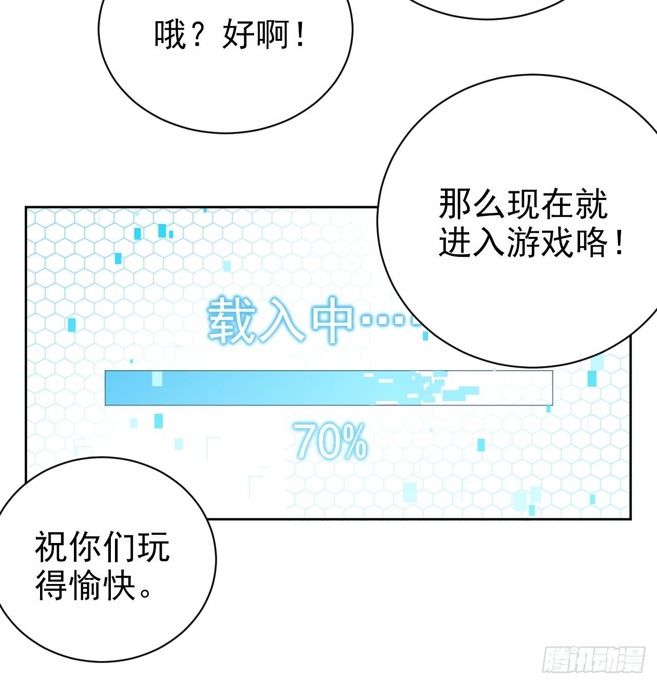 岳父大人与甄好韩漫全集-113.欢迎来到拳王世界无删减无遮挡章节图片 