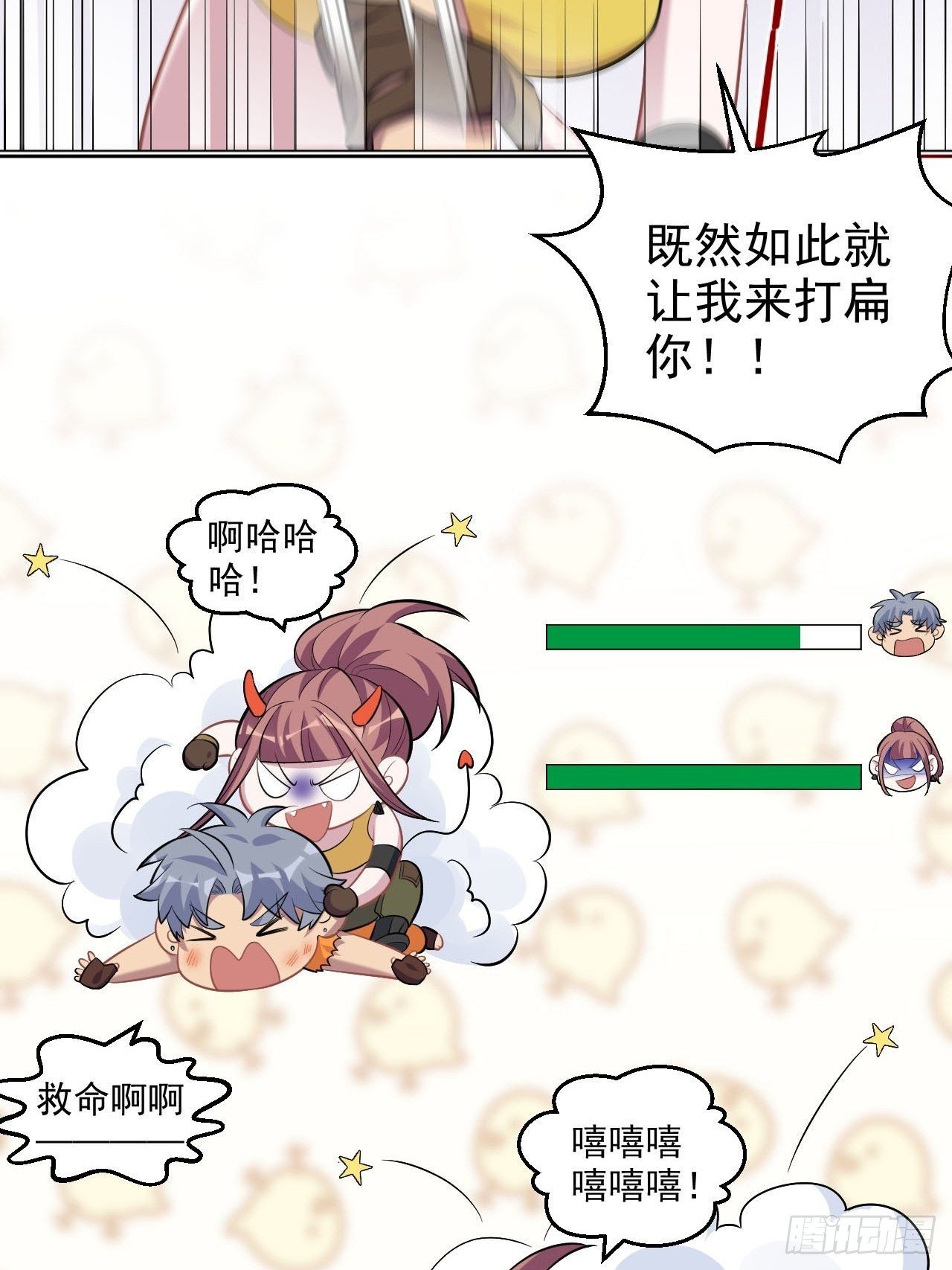 岳父大人与甄好韩漫全集-114.绝对实力压制无删减无遮挡章节图片 