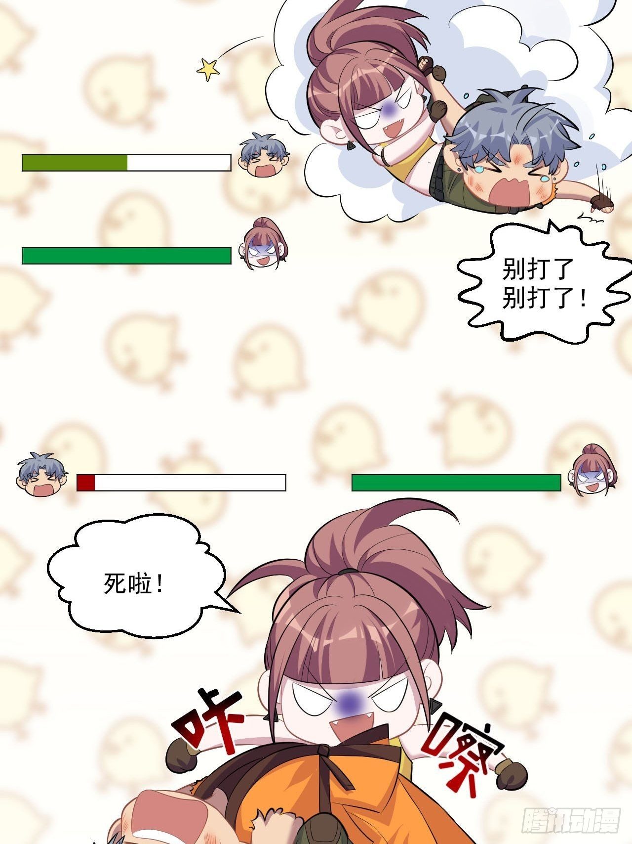 岳父大人与甄好韩漫全集-114.绝对实力压制无删减无遮挡章节图片 