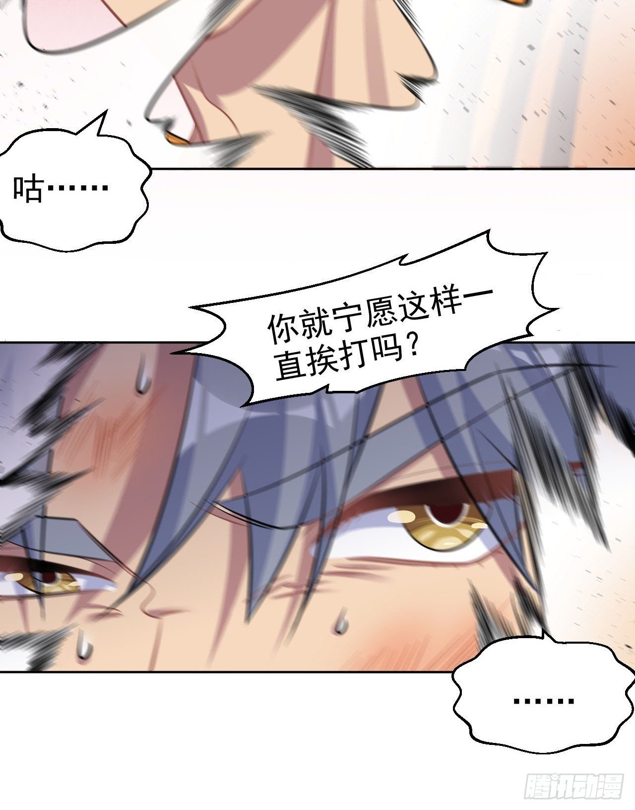 岳父大人与甄好韩漫全集-114.绝对实力压制无删减无遮挡章节图片 