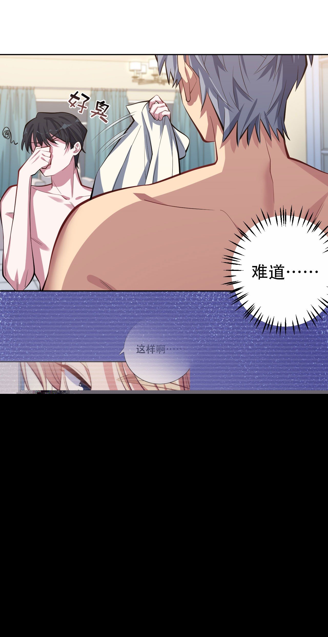 岳父大人与甄好韩漫全集-11.给我更衣！无删减无遮挡章节图片 