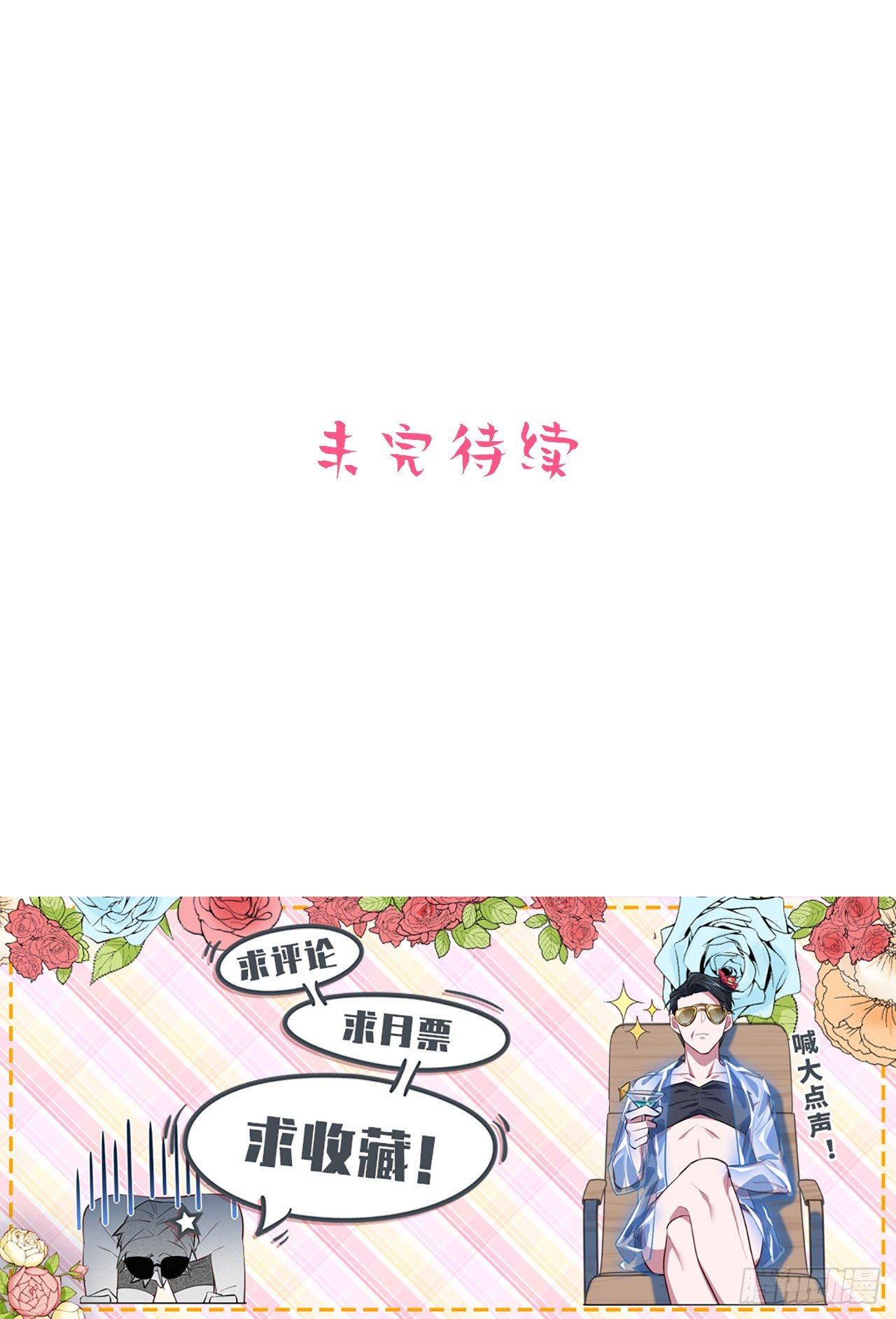 岳父大人与甄好韩漫全集-11.给我更衣！无删减无遮挡章节图片 