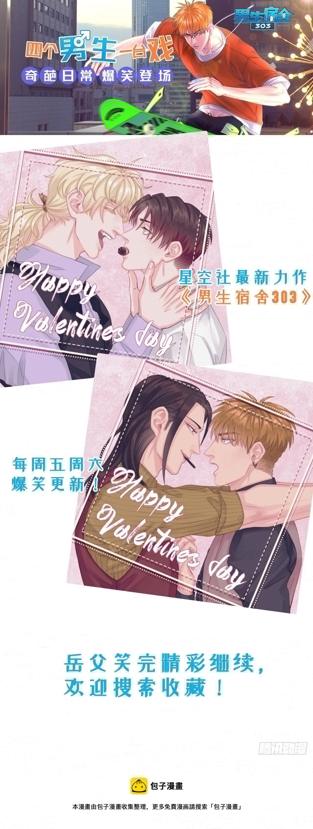 岳父大人与甄好韩漫全集-11.给我更衣！无删减无遮挡章节图片 