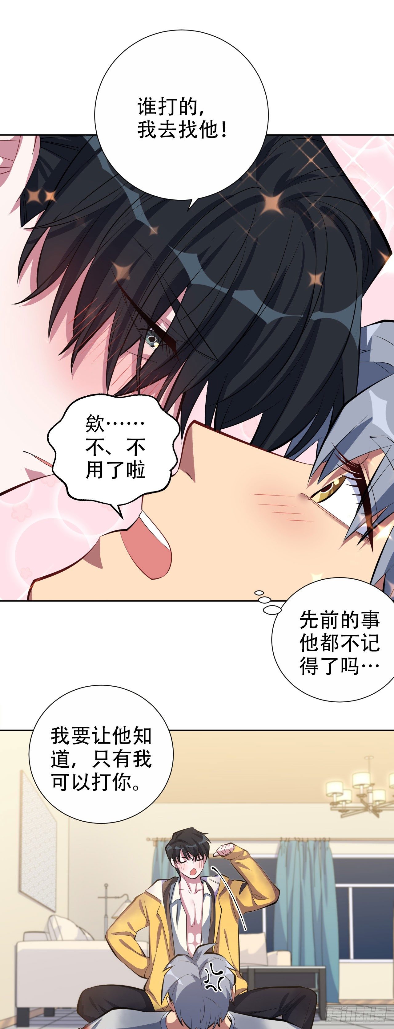 岳父大人与甄好韩漫全集-11.给我更衣！无删减无遮挡章节图片 