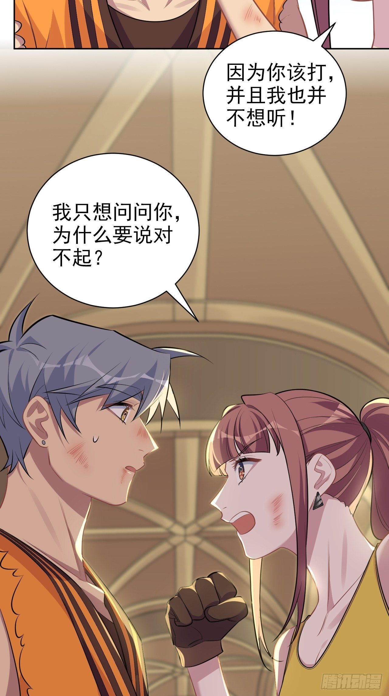 岳父大人与甄好韩漫全集-115.我和她只是朋友无删减无遮挡章节图片 