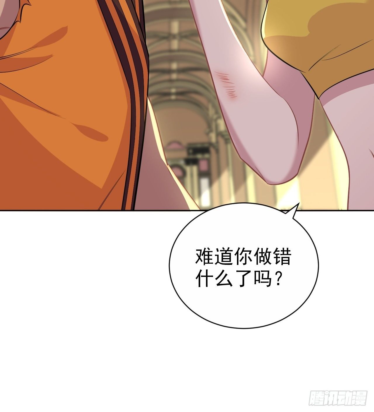 岳父大人与甄好韩漫全集-115.我和她只是朋友无删减无遮挡章节图片 