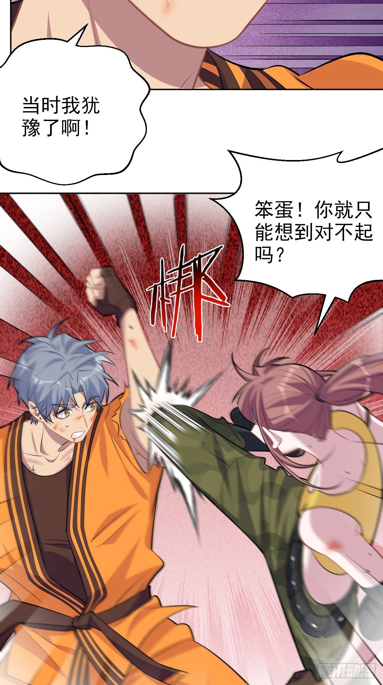 岳父大人与甄好韩漫全集-115.我和她只是朋友无删减无遮挡章节图片 