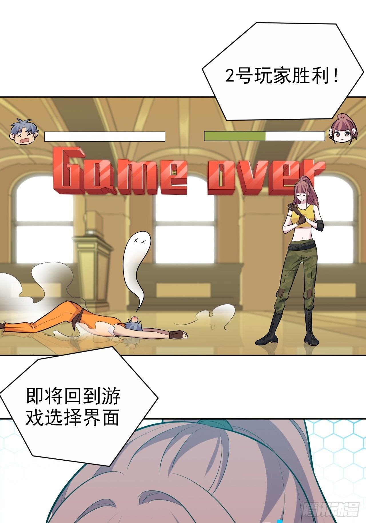 岳父大人与甄好韩漫全集-115.我和她只是朋友无删减无遮挡章节图片 
