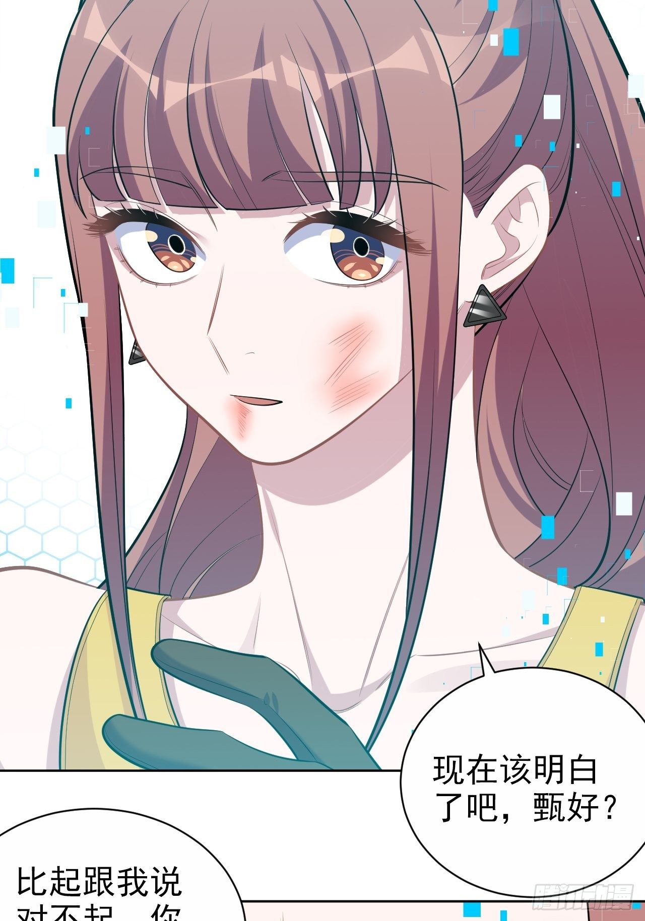 岳父大人与甄好韩漫全集-115.我和她只是朋友无删减无遮挡章节图片 