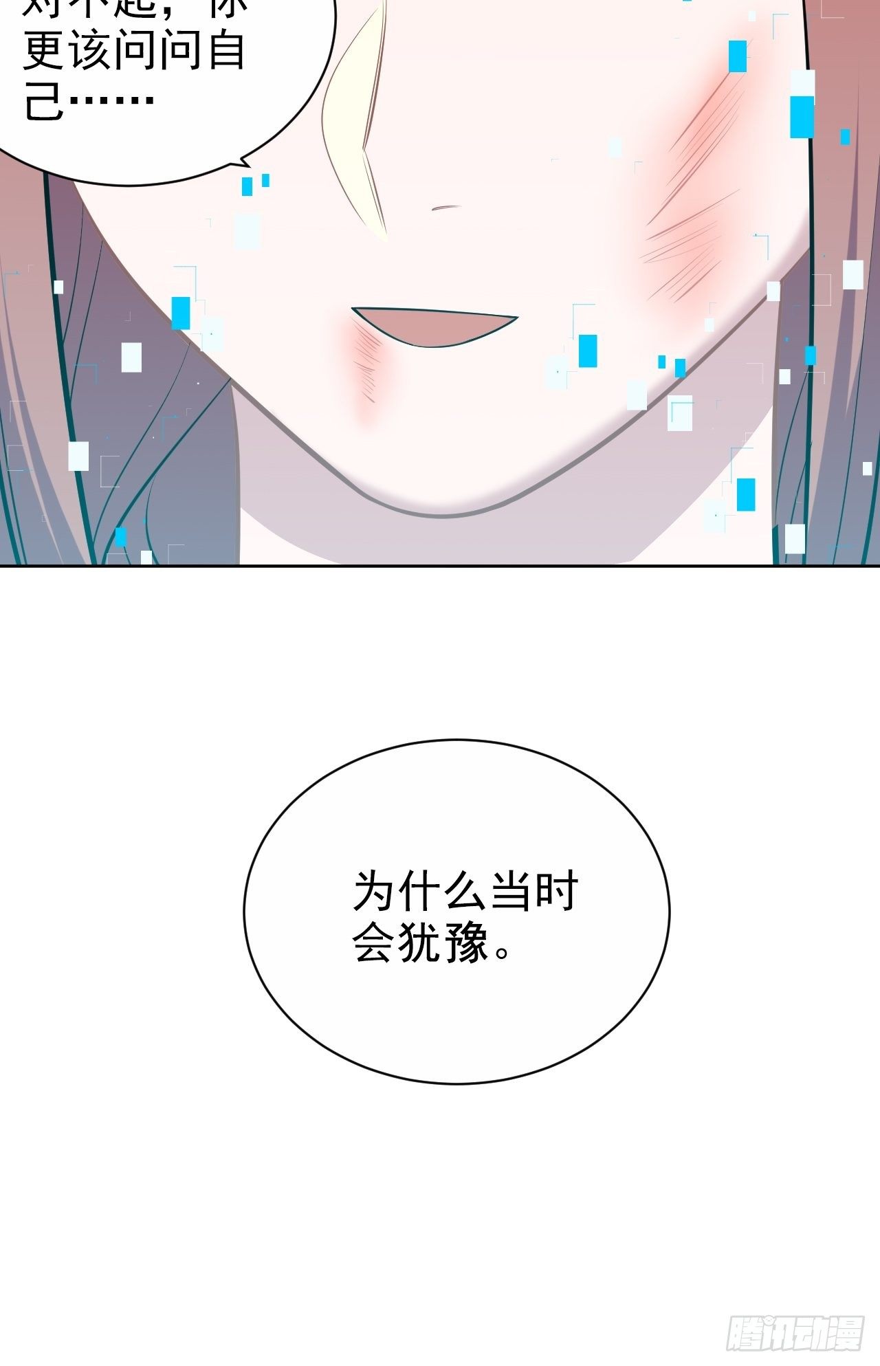 岳父大人与甄好韩漫全集-115.我和她只是朋友无删减无遮挡章节图片 