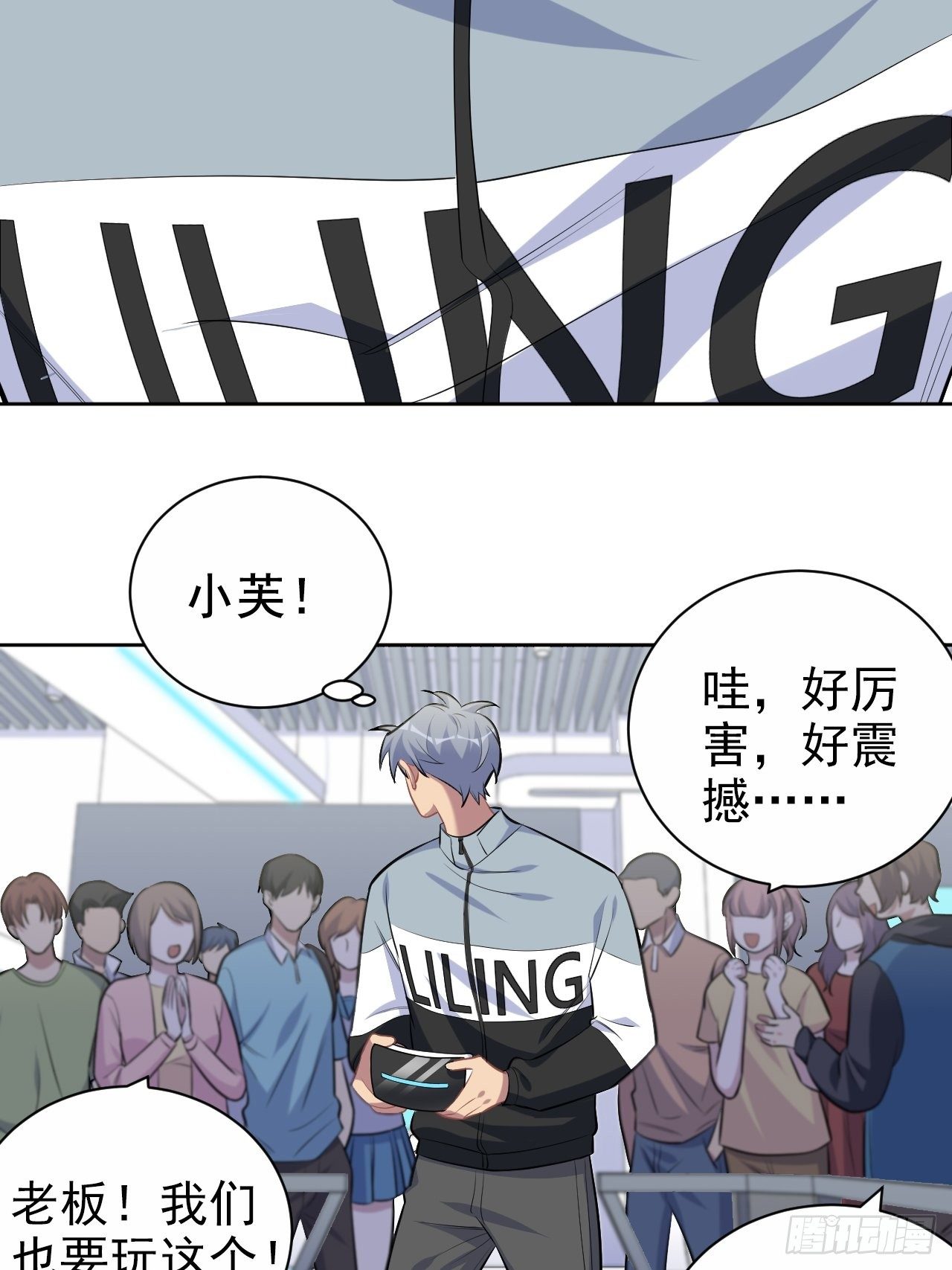 岳父大人与甄好韩漫全集-115.我和她只是朋友无删减无遮挡章节图片 