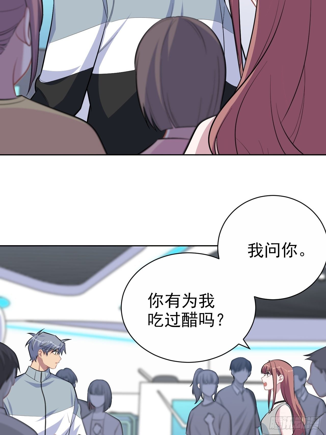 岳父大人与甄好韩漫全集-115.我和她只是朋友无删减无遮挡章节图片 