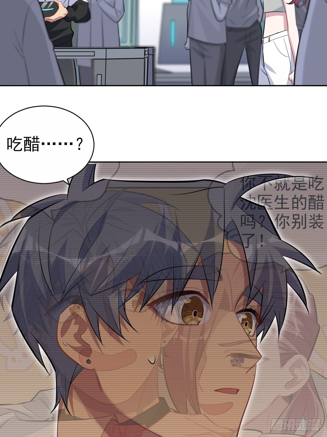 岳父大人与甄好韩漫全集-115.我和她只是朋友无删减无遮挡章节图片 