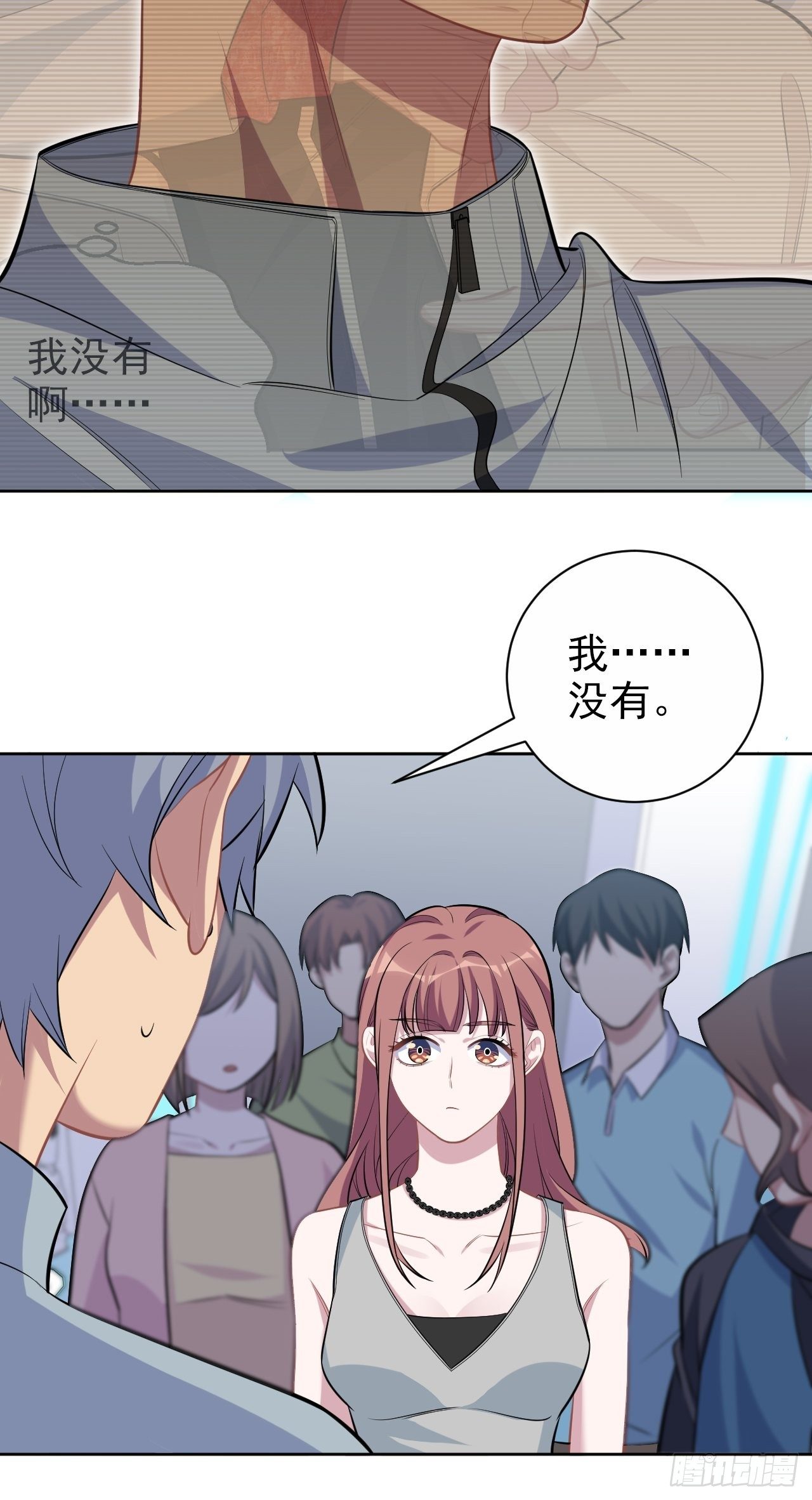 岳父大人与甄好韩漫全集-115.我和她只是朋友无删减无遮挡章节图片 