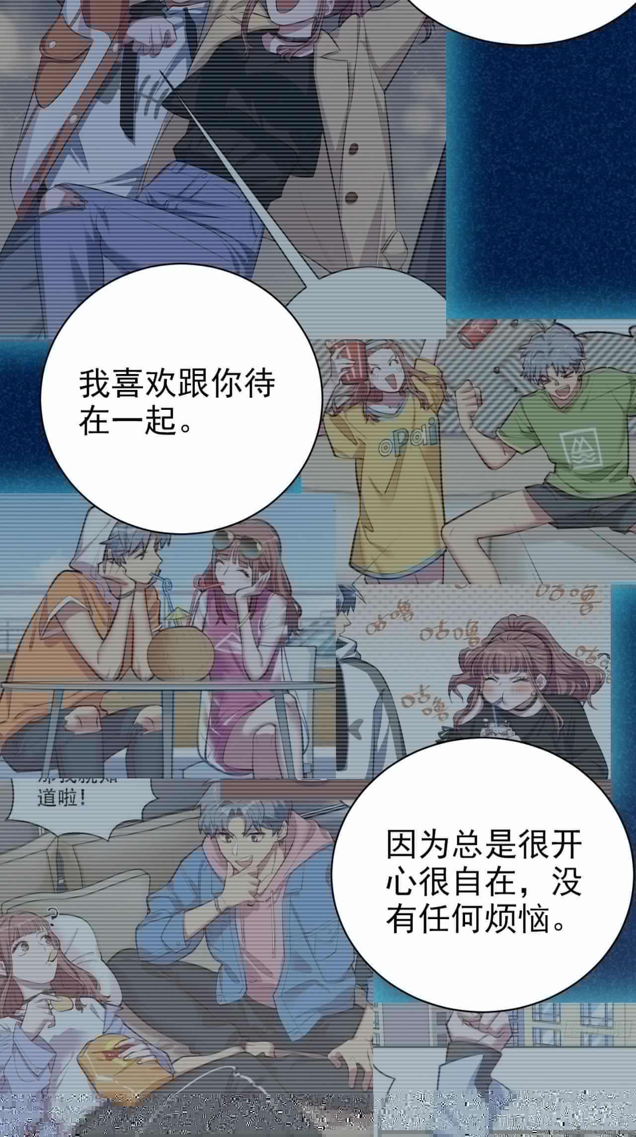 岳父大人与甄好韩漫全集-115.我和她只是朋友无删减无遮挡章节图片 