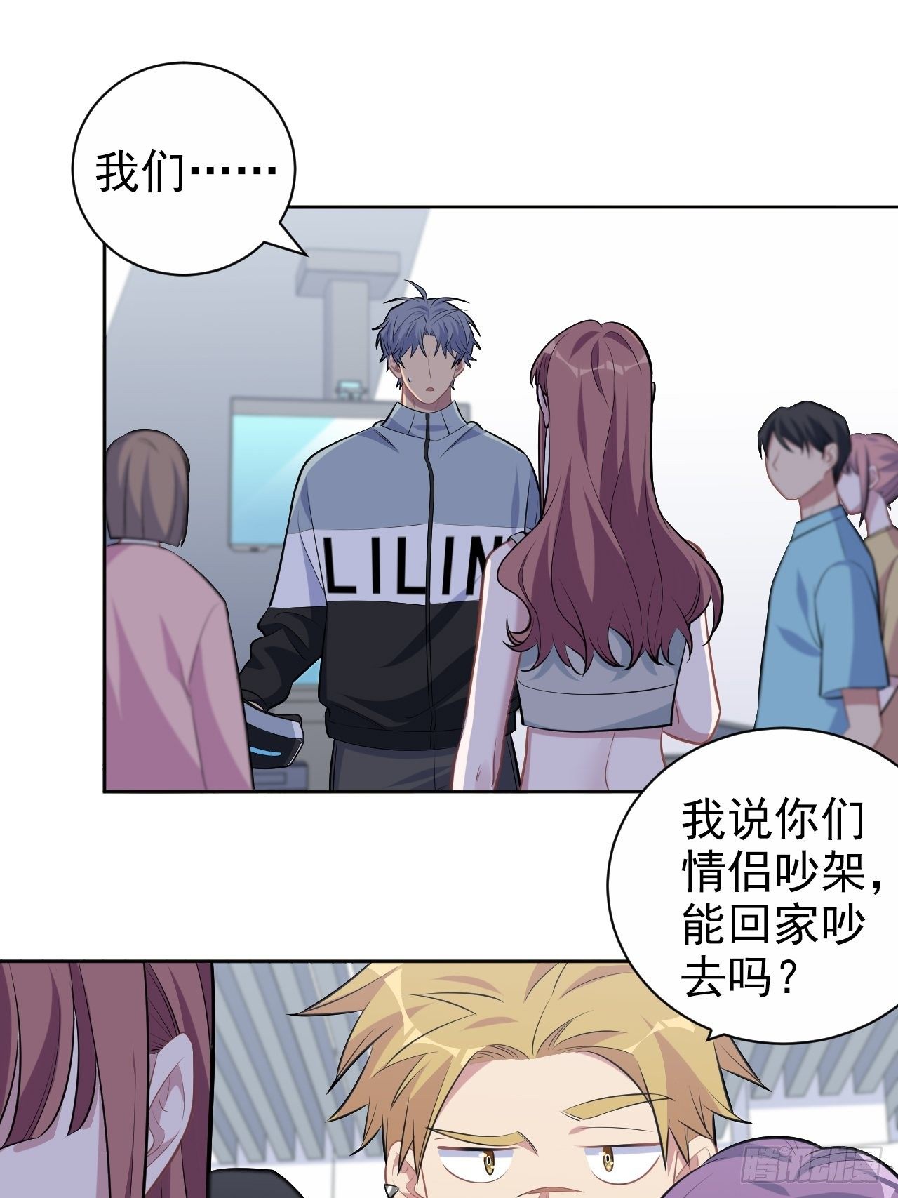 岳父大人与甄好韩漫全集-115.我和她只是朋友无删减无遮挡章节图片 