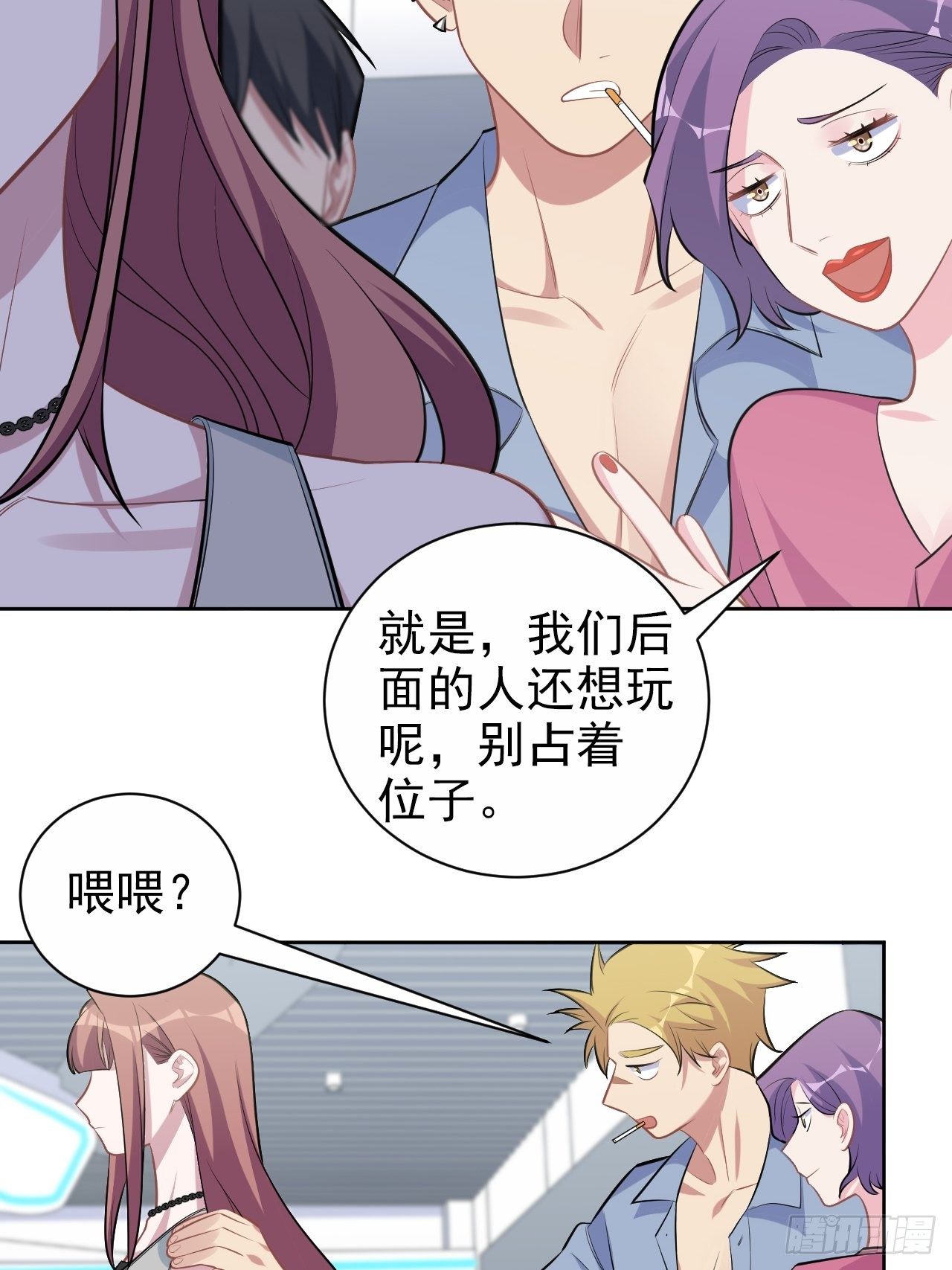 岳父大人与甄好韩漫全集-115.我和她只是朋友无删减无遮挡章节图片 