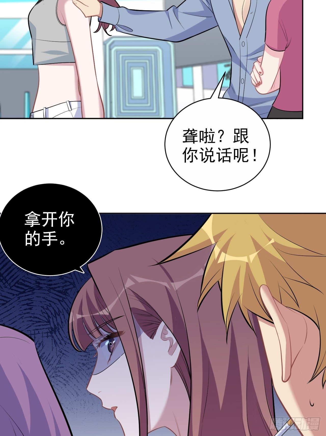 岳父大人与甄好韩漫全集-115.我和她只是朋友无删减无遮挡章节图片 