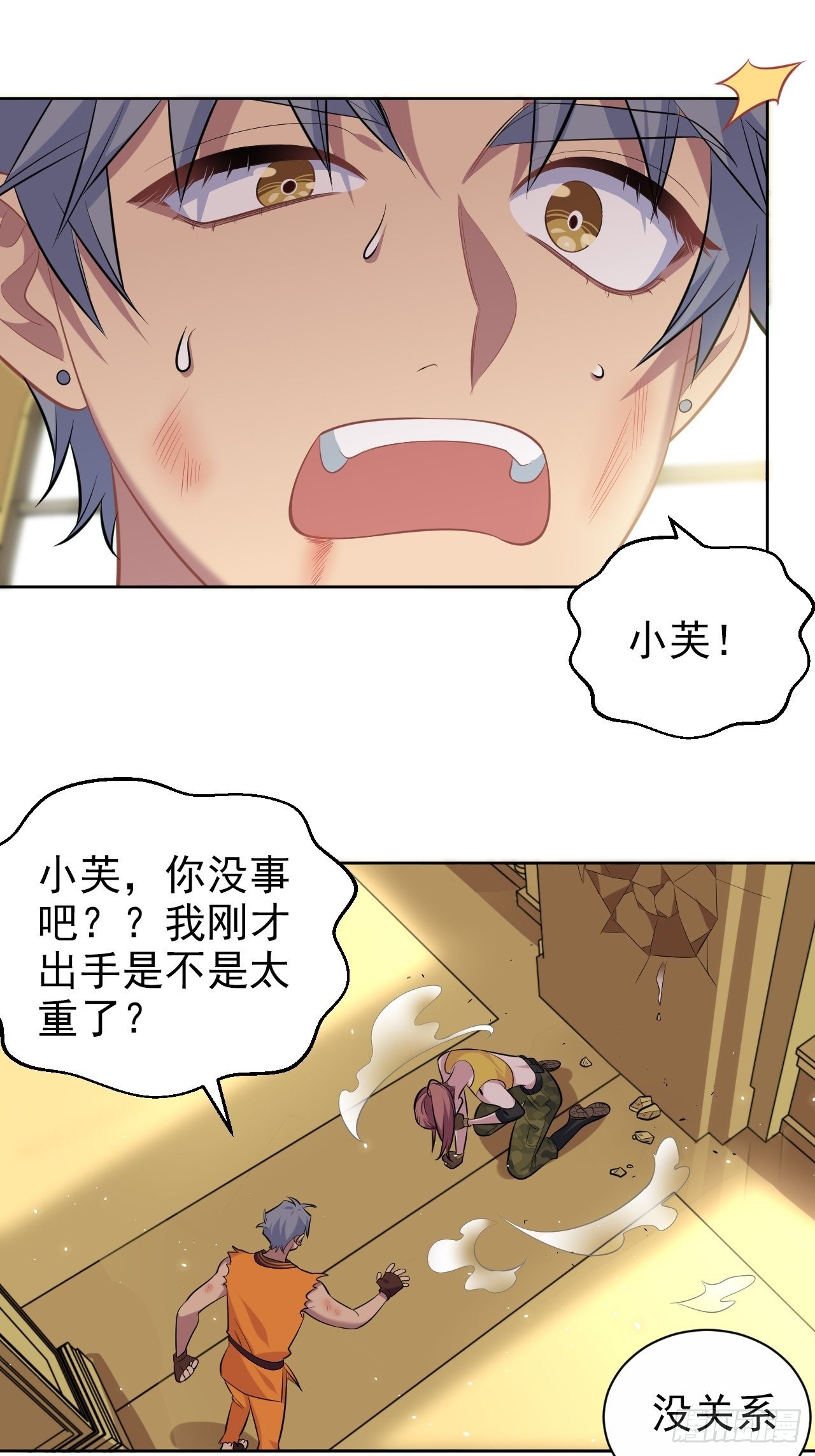 岳父大人与甄好韩漫全集-115.我和她只是朋友无删减无遮挡章节图片 