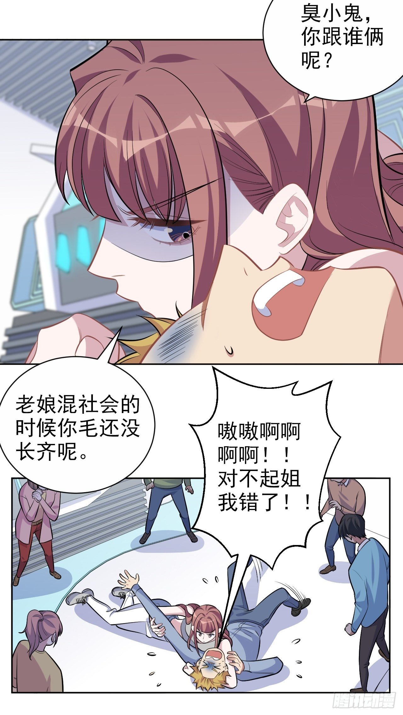 岳父大人与甄好韩漫全集-115.我和她只是朋友无删减无遮挡章节图片 